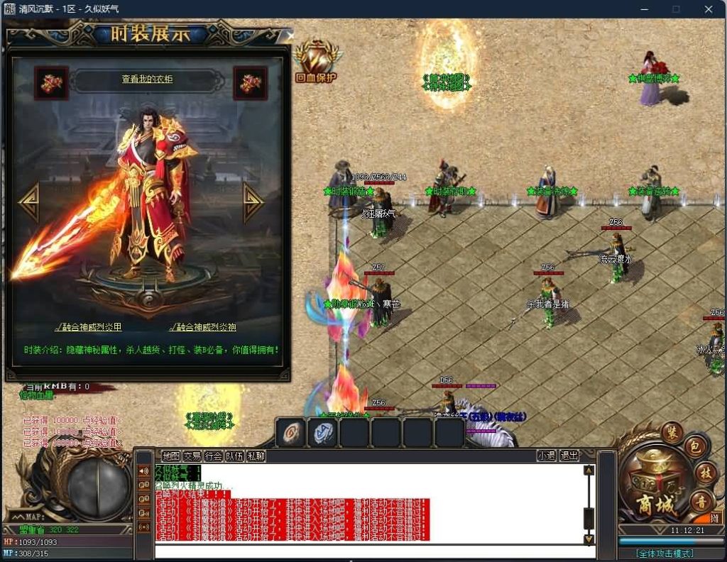 图片[11]源码下载-游戏源码下载-手机游戏源码下载-手机游戏服务端下载-服务端下载-游戏服务端下载-页游服务端下载-页游私服-端游私服-手游私服-游戏私服-网站源码下载-架设工具下载-私服下载【独家八剑客沉默月卡版复古三职业】[GOM引擎]+WXF插件+召唤师+桃园结义+装备分解+视频参考搭建教程源码下载-游戏源码下载-手机游戏源码下载-手机游戏服务端下载-服务端下载-游戏服务端下载-页游服务端下载-页游私服-端游私服-手游私服-游戏私服-网站源码下载-架设工具下载-私服下载久似妖气源码网