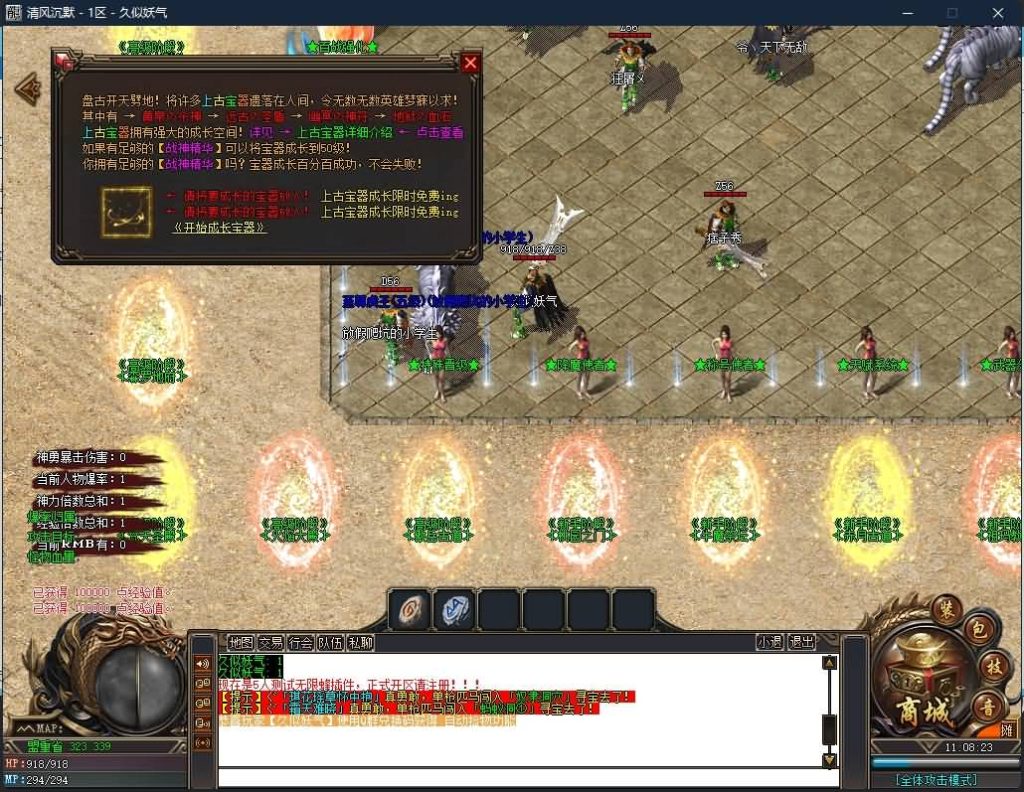 图片[9]源码下载-游戏源码下载-手机游戏源码下载-手机游戏服务端下载-服务端下载-游戏服务端下载-页游服务端下载-页游私服-端游私服-手游私服-游戏私服-网站源码下载-架设工具下载-私服下载【独家八剑客沉默月卡版复古三职业】[GOM引擎]+WXF插件+召唤师+桃园结义+装备分解+视频参考搭建教程源码下载-游戏源码下载-手机游戏源码下载-手机游戏服务端下载-服务端下载-游戏服务端下载-页游服务端下载-页游私服-端游私服-手游私服-游戏私服-网站源码下载-架设工具下载-私服下载久似妖气源码网