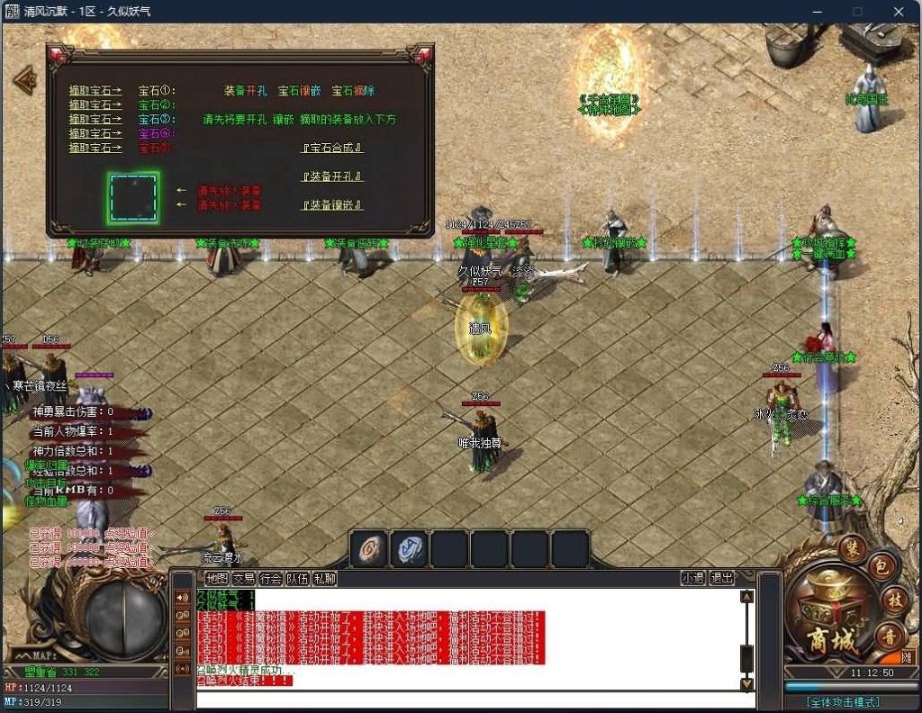 图片[16]源码下载-游戏源码下载-手机游戏源码下载-手机游戏服务端下载-服务端下载-游戏服务端下载-页游服务端下载-页游私服-端游私服-手游私服-游戏私服-网站源码下载-架设工具下载-私服下载【独家八剑客沉默月卡版复古三职业】[GOM引擎]+WXF插件+召唤师+桃园结义+装备分解+视频参考搭建教程源码下载-游戏源码下载-手机游戏源码下载-手机游戏服务端下载-服务端下载-游戏服务端下载-页游服务端下载-页游私服-端游私服-手游私服-游戏私服-网站源码下载-架设工具下载-私服下载久似妖气源码网