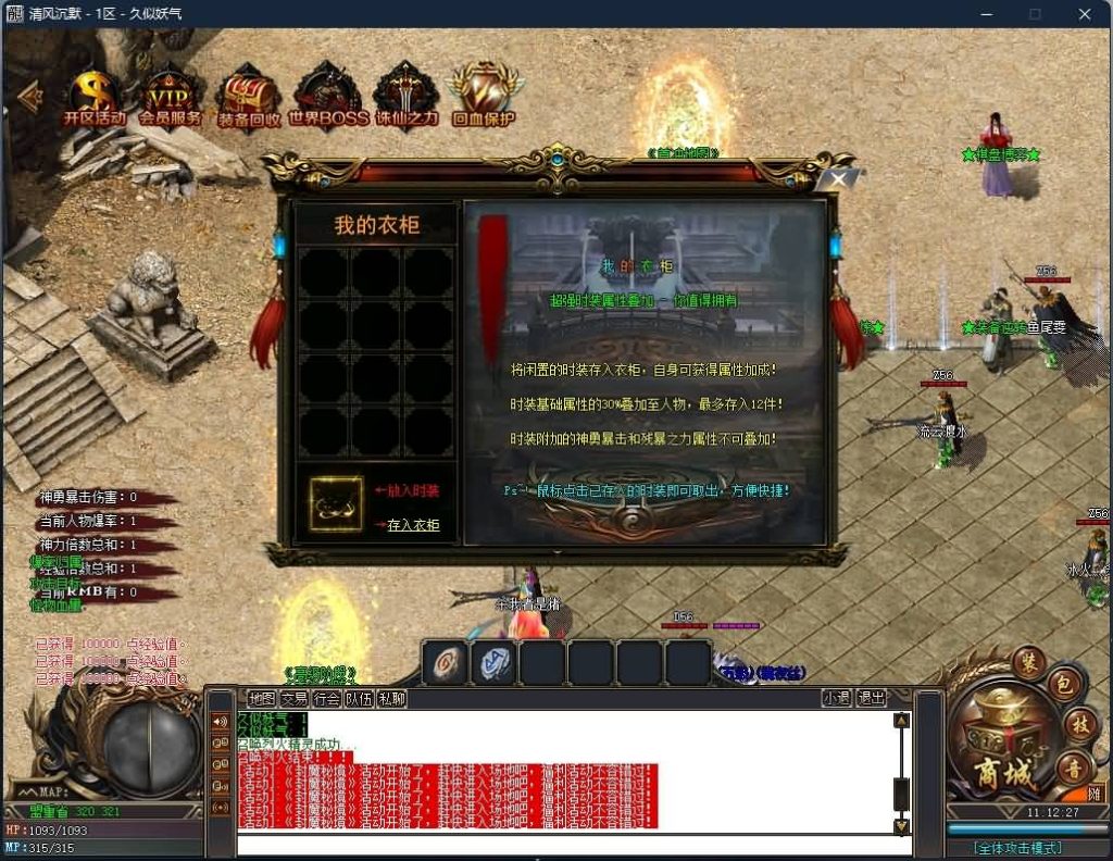 图片[12]源码下载-游戏源码下载-手机游戏源码下载-手机游戏服务端下载-服务端下载-游戏服务端下载-页游服务端下载-页游私服-端游私服-手游私服-游戏私服-网站源码下载-架设工具下载-私服下载【独家八剑客沉默月卡版复古三职业】[GOM引擎]+WXF插件+召唤师+桃园结义+装备分解+视频参考搭建教程源码下载-游戏源码下载-手机游戏源码下载-手机游戏服务端下载-服务端下载-游戏服务端下载-页游服务端下载-页游私服-端游私服-手游私服-游戏私服-网站源码下载-架设工具下载-私服下载久似妖气源码网