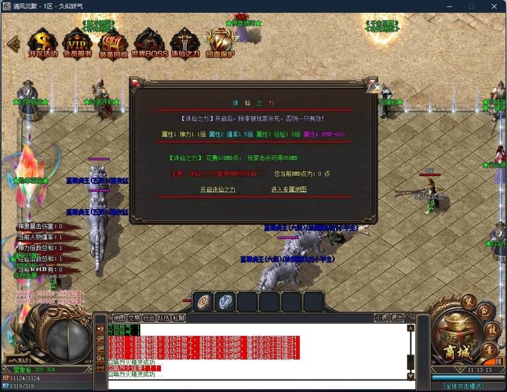 图片[20]源码下载-游戏源码下载-手机游戏源码下载-手机游戏服务端下载-服务端下载-游戏服务端下载-页游服务端下载-页游私服-端游私服-手游私服-游戏私服-网站源码下载-架设工具下载-私服下载【独家八剑客沉默月卡版复古三职业】[GOM引擎]+WXF插件+召唤师+桃园结义+装备分解+视频参考搭建教程源码下载-游戏源码下载-手机游戏源码下载-手机游戏服务端下载-服务端下载-游戏服务端下载-页游服务端下载-页游私服-端游私服-手游私服-游戏私服-网站源码下载-架设工具下载-私服下载久似妖气源码网