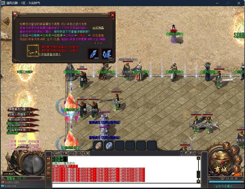 图片[13]源码下载-游戏源码下载-手机游戏源码下载-手机游戏服务端下载-服务端下载-游戏服务端下载-页游服务端下载-页游私服-端游私服-手游私服-游戏私服-网站源码下载-架设工具下载-私服下载【独家八剑客沉默月卡版复古三职业】[GOM引擎]+WXF插件+召唤师+桃园结义+装备分解+视频参考搭建教程源码下载-游戏源码下载-手机游戏源码下载-手机游戏服务端下载-服务端下载-游戏服务端下载-页游服务端下载-页游私服-端游私服-手游私服-游戏私服-网站源码下载-架设工具下载-私服下载久似妖气源码网