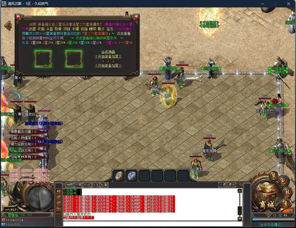 图片[15]源码下载-游戏源码下载-手机游戏源码下载-手机游戏服务端下载-服务端下载-游戏服务端下载-页游服务端下载-页游私服-端游私服-手游私服-游戏私服-网站源码下载-架设工具下载-私服下载【独家八剑客沉默月卡版复古三职业】[GOM引擎]+WXF插件+召唤师+桃园结义+装备分解+视频参考搭建教程源码下载-游戏源码下载-手机游戏源码下载-手机游戏服务端下载-服务端下载-游戏服务端下载-页游服务端下载-页游私服-端游私服-手游私服-游戏私服-网站源码下载-架设工具下载-私服下载久似妖气源码网