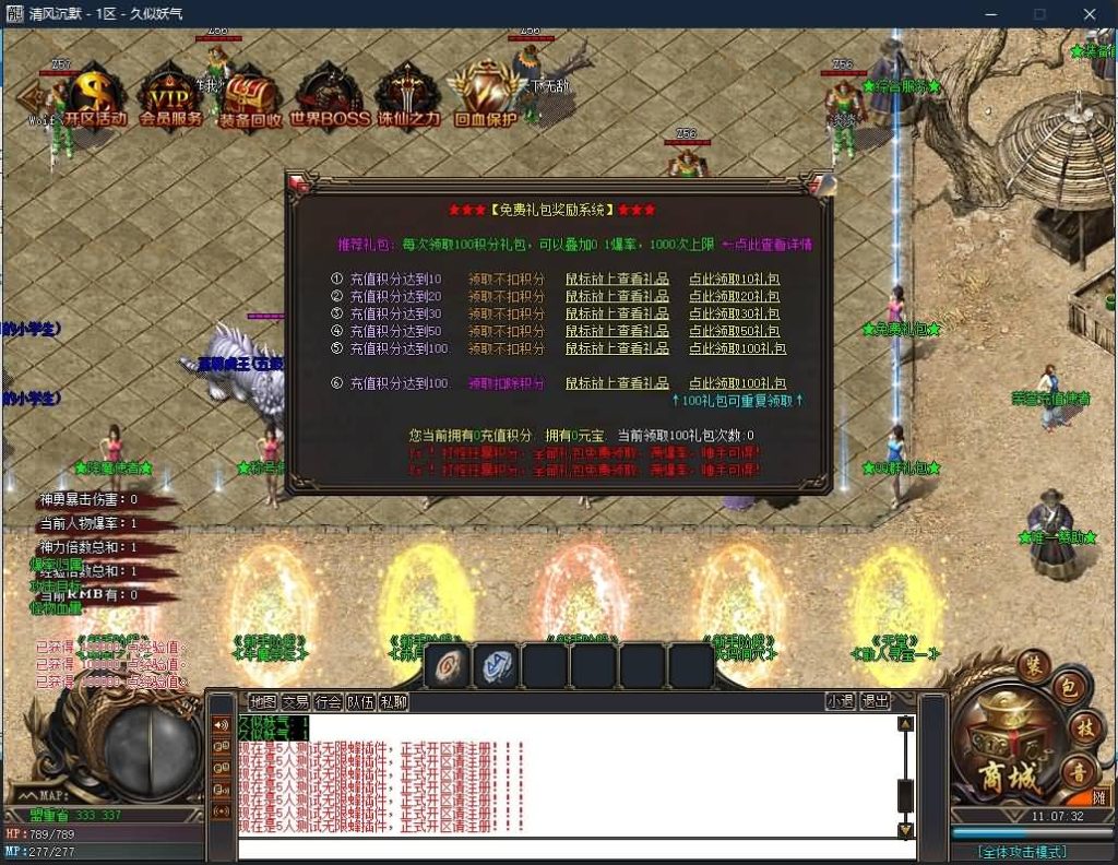 图片[5]源码下载-游戏源码下载-手机游戏源码下载-手机游戏服务端下载-服务端下载-游戏服务端下载-页游服务端下载-页游私服-端游私服-手游私服-游戏私服-网站源码下载-架设工具下载-私服下载【独家八剑客沉默月卡版复古三职业】[GOM引擎]+WXF插件+召唤师+桃园结义+装备分解+视频参考搭建教程源码下载-游戏源码下载-手机游戏源码下载-手机游戏服务端下载-服务端下载-游戏服务端下载-页游服务端下载-页游私服-端游私服-手游私服-游戏私服-网站源码下载-架设工具下载-私服下载久似妖气源码网