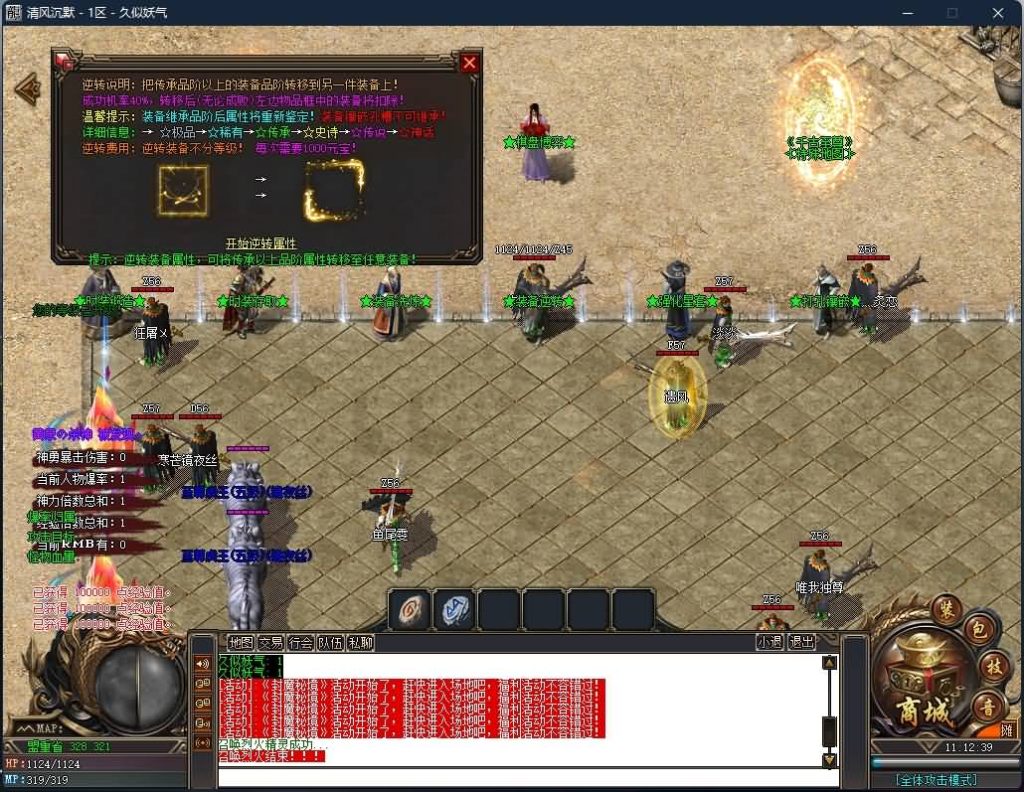 图片[14]源码下载-游戏源码下载-手机游戏源码下载-手机游戏服务端下载-服务端下载-游戏服务端下载-页游服务端下载-页游私服-端游私服-手游私服-游戏私服-网站源码下载-架设工具下载-私服下载【独家八剑客沉默月卡版复古三职业】[GOM引擎]+WXF插件+召唤师+桃园结义+装备分解+视频参考搭建教程源码下载-游戏源码下载-手机游戏源码下载-手机游戏服务端下载-服务端下载-游戏服务端下载-页游服务端下载-页游私服-端游私服-手游私服-游戏私服-网站源码下载-架设工具下载-私服下载久似妖气源码网