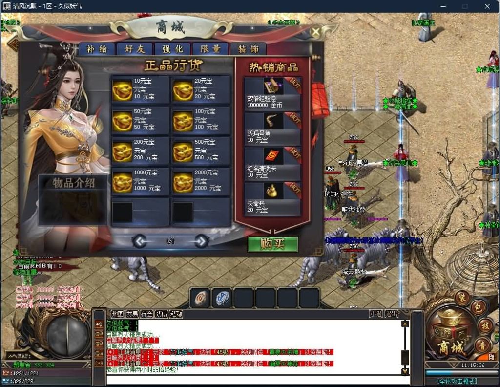 图片[25]源码下载-游戏源码下载-手机游戏源码下载-手机游戏服务端下载-服务端下载-游戏服务端下载-页游服务端下载-页游私服-端游私服-手游私服-游戏私服-网站源码下载-架设工具下载-私服下载【独家八剑客沉默月卡版复古三职业】[GOM引擎]+WXF插件+召唤师+桃园结义+装备分解+视频参考搭建教程源码下载-游戏源码下载-手机游戏源码下载-手机游戏服务端下载-服务端下载-游戏服务端下载-页游服务端下载-页游私服-端游私服-手游私服-游戏私服-网站源码下载-架设工具下载-私服下载久似妖气源码网