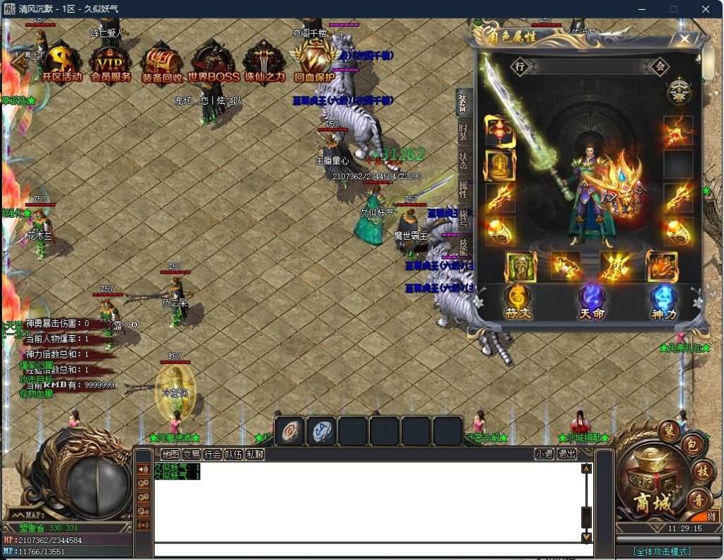 图片[31]源码下载-游戏源码下载-手机游戏源码下载-手机游戏服务端下载-服务端下载-游戏服务端下载-页游服务端下载-页游私服-端游私服-手游私服-游戏私服-网站源码下载-架设工具下载-私服下载【独家八剑客沉默月卡版复古三职业】[GOM引擎]+WXF插件+召唤师+桃园结义+装备分解+视频参考搭建教程源码下载-游戏源码下载-手机游戏源码下载-手机游戏服务端下载-服务端下载-游戏服务端下载-页游服务端下载-页游私服-端游私服-手游私服-游戏私服-网站源码下载-架设工具下载-私服下载久似妖气源码网