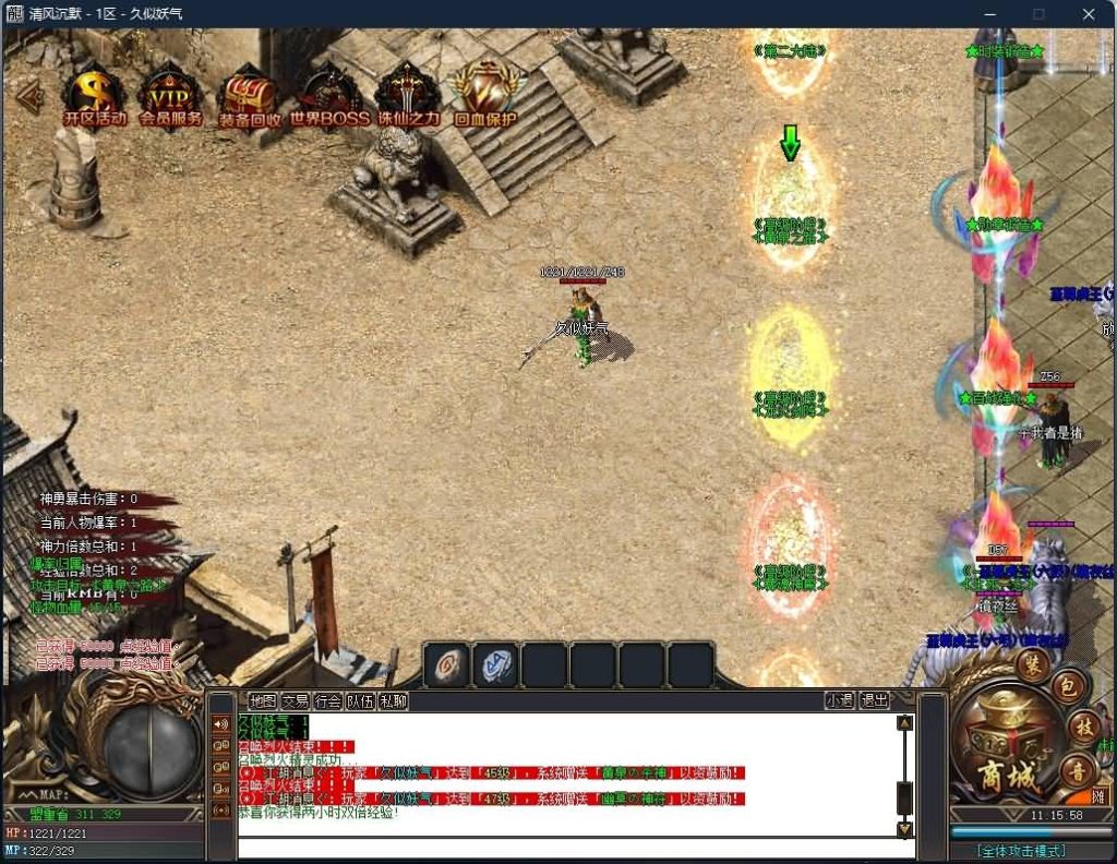 图片[28]源码下载-游戏源码下载-手机游戏源码下载-手机游戏服务端下载-服务端下载-游戏服务端下载-页游服务端下载-页游私服-端游私服-手游私服-游戏私服-网站源码下载-架设工具下载-私服下载【独家八剑客沉默月卡版复古三职业】[GOM引擎]+WXF插件+召唤师+桃园结义+装备分解+视频参考搭建教程源码下载-游戏源码下载-手机游戏源码下载-手机游戏服务端下载-服务端下载-游戏服务端下载-页游服务端下载-页游私服-端游私服-手游私服-游戏私服-网站源码下载-架设工具下载-私服下载久似妖气源码网