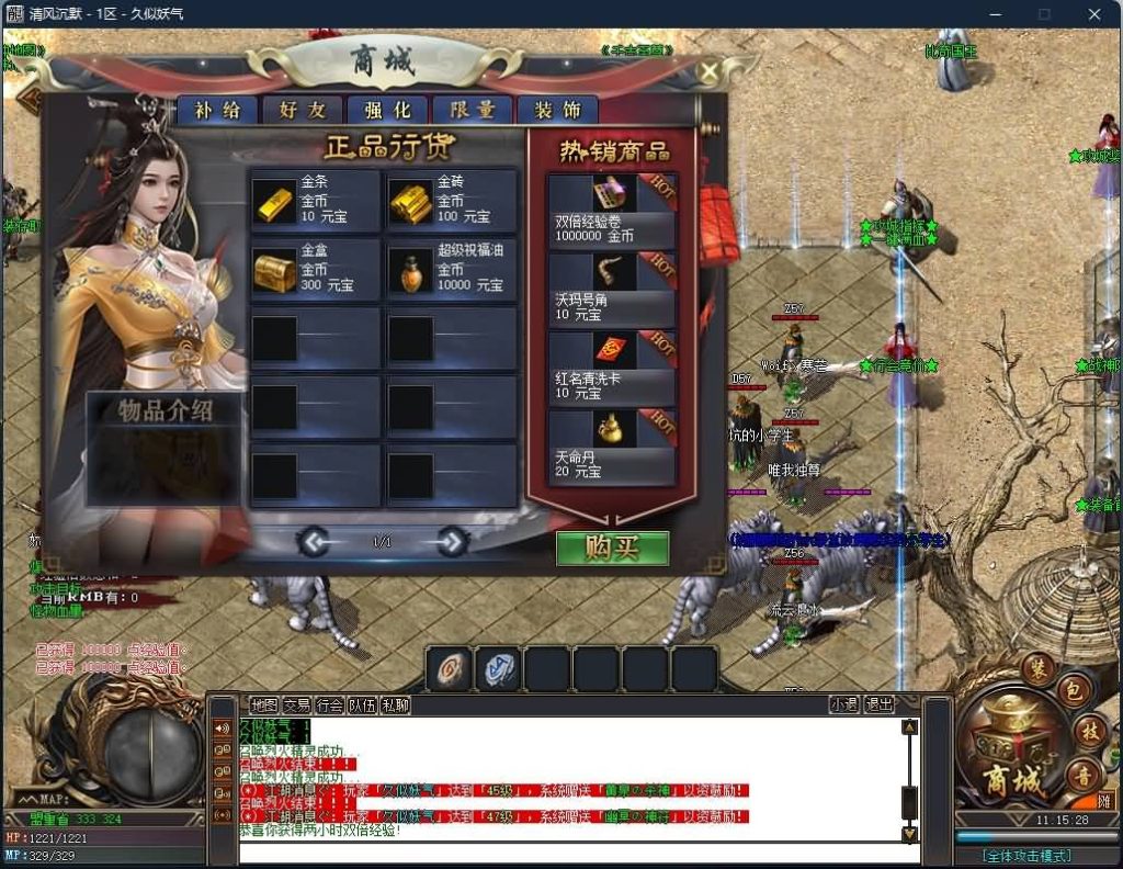 图片[23]源码下载-游戏源码下载-手机游戏源码下载-手机游戏服务端下载-服务端下载-游戏服务端下载-页游服务端下载-页游私服-端游私服-手游私服-游戏私服-网站源码下载-架设工具下载-私服下载【独家八剑客沉默月卡版复古三职业】[GOM引擎]+WXF插件+召唤师+桃园结义+装备分解+视频参考搭建教程源码下载-游戏源码下载-手机游戏源码下载-手机游戏服务端下载-服务端下载-游戏服务端下载-页游服务端下载-页游私服-端游私服-手游私服-游戏私服-网站源码下载-架设工具下载-私服下载久似妖气源码网