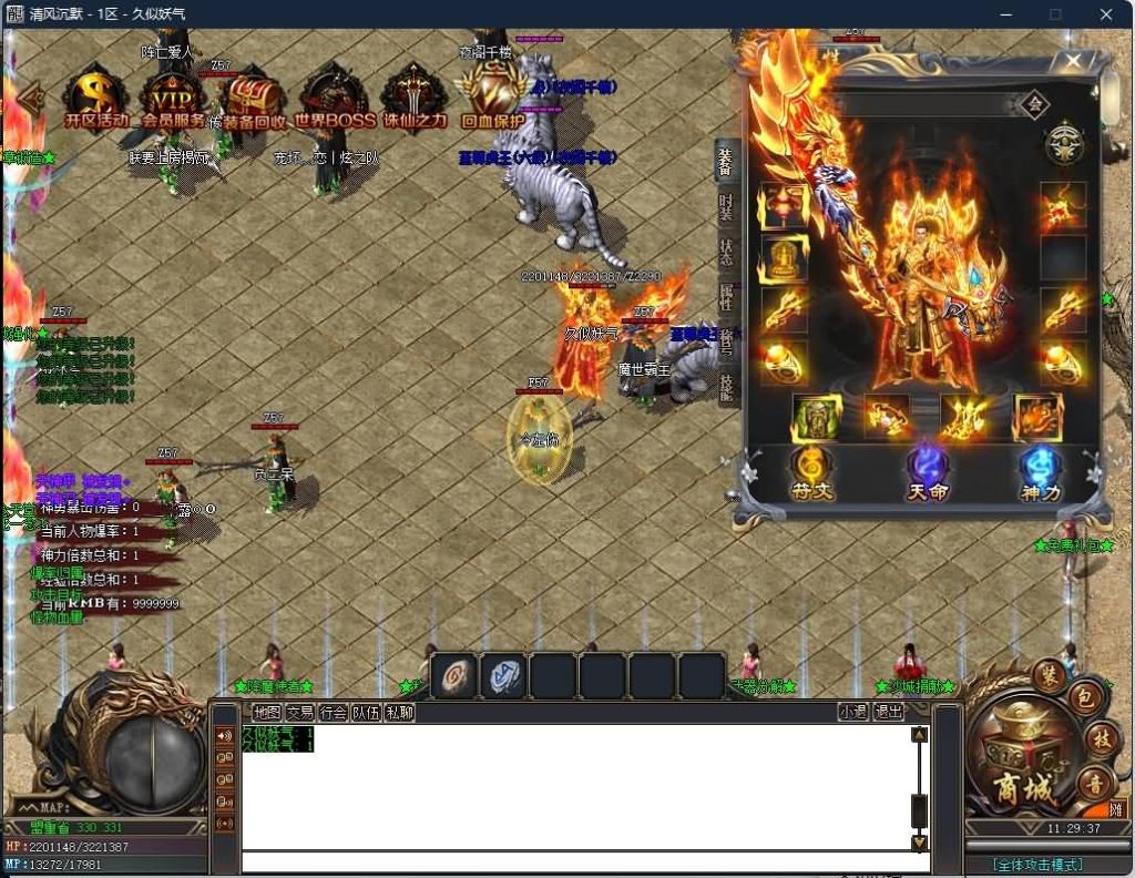 图片[32]源码下载-游戏源码下载-手机游戏源码下载-手机游戏服务端下载-服务端下载-游戏服务端下载-页游服务端下载-页游私服-端游私服-手游私服-游戏私服-网站源码下载-架设工具下载-私服下载【独家八剑客沉默月卡版复古三职业】[GOM引擎]+WXF插件+召唤师+桃园结义+装备分解+视频参考搭建教程源码下载-游戏源码下载-手机游戏源码下载-手机游戏服务端下载-服务端下载-游戏服务端下载-页游服务端下载-页游私服-端游私服-手游私服-游戏私服-网站源码下载-架设工具下载-私服下载久似妖气源码网