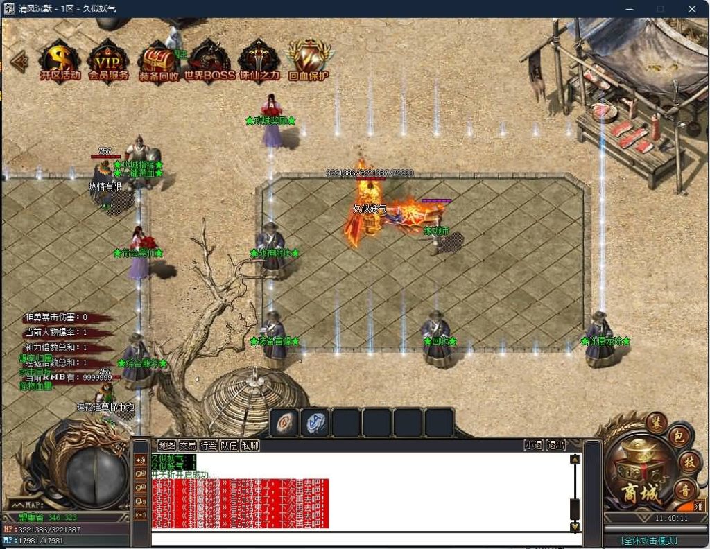 图片[37]源码下载-游戏源码下载-手机游戏源码下载-手机游戏服务端下载-服务端下载-游戏服务端下载-页游服务端下载-页游私服-端游私服-手游私服-游戏私服-网站源码下载-架设工具下载-私服下载【独家八剑客沉默月卡版复古三职业】[GOM引擎]+WXF插件+召唤师+桃园结义+装备分解+视频参考搭建教程源码下载-游戏源码下载-手机游戏源码下载-手机游戏服务端下载-服务端下载-游戏服务端下载-页游服务端下载-页游私服-端游私服-手游私服-游戏私服-网站源码下载-架设工具下载-私服下载久似妖气源码网