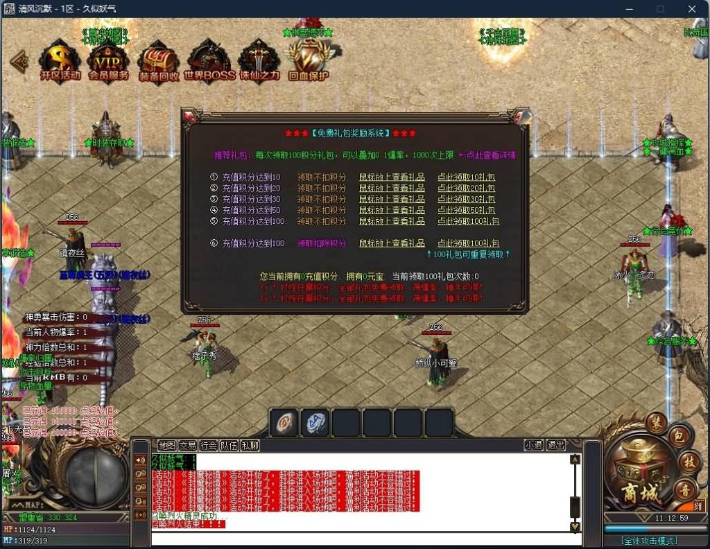 图片[18]源码下载-游戏源码下载-手机游戏源码下载-手机游戏服务端下载-服务端下载-游戏服务端下载-页游服务端下载-页游私服-端游私服-手游私服-游戏私服-网站源码下载-架设工具下载-私服下载【独家八剑客沉默月卡版复古三职业】[GOM引擎]+WXF插件+召唤师+桃园结义+装备分解+视频参考搭建教程源码下载-游戏源码下载-手机游戏源码下载-手机游戏服务端下载-服务端下载-游戏服务端下载-页游服务端下载-页游私服-端游私服-手游私服-游戏私服-网站源码下载-架设工具下载-私服下载久似妖气源码网