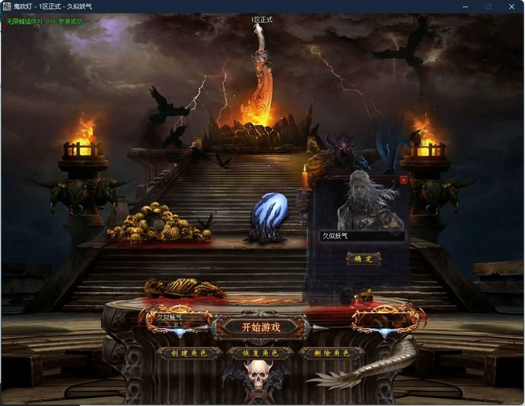 图片[6]源码下载-游戏源码下载-手机游戏源码下载-手机游戏服务端下载-服务端下载-游戏服务端下载-页游服务端下载-页游私服-端游私服-手游私服-游戏私服-网站源码下载-架设工具下载-私服下载【鬼吹灯之迷航昆仑墟专属神器单职业】[GOM引擎]+WXF插件+19个大陆+自动回收+智能假人+视频参考搭建教程源码下载-游戏源码下载-手机游戏源码下载-手机游戏服务端下载-服务端下载-游戏服务端下载-页游服务端下载-页游私服-端游私服-手游私服-游戏私服-网站源码下载-架设工具下载-私服下载久似妖气源码网