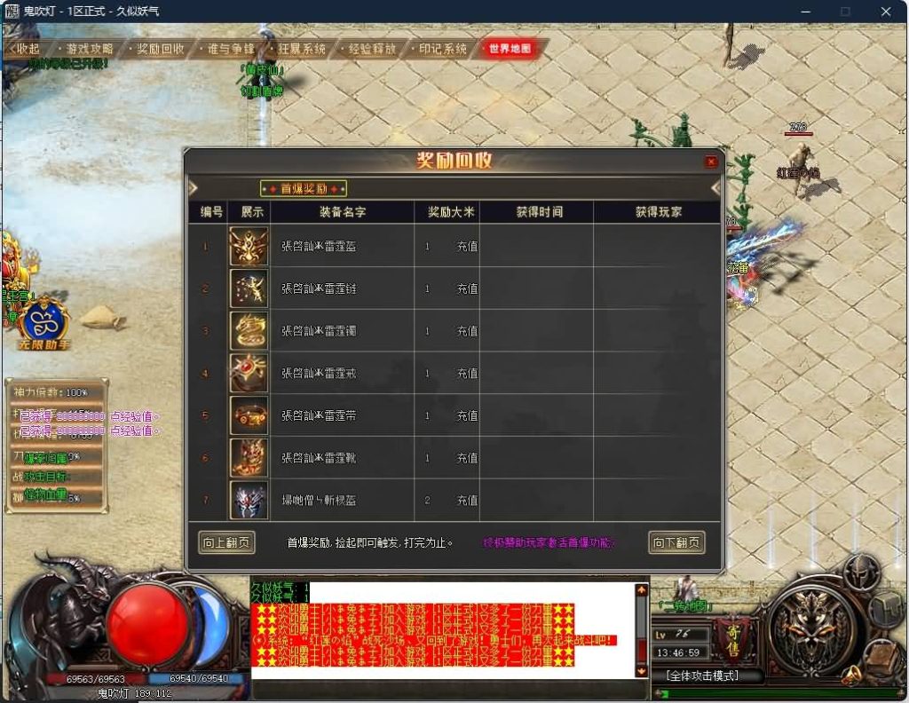 图片[9]源码下载-游戏源码下载-手机游戏源码下载-手机游戏服务端下载-服务端下载-游戏服务端下载-页游服务端下载-页游私服-端游私服-手游私服-游戏私服-网站源码下载-架设工具下载-私服下载【鬼吹灯之迷航昆仑墟专属神器单职业】[GOM引擎]+WXF插件+19个大陆+自动回收+智能假人+视频参考搭建教程源码下载-游戏源码下载-手机游戏源码下载-手机游戏服务端下载-服务端下载-游戏服务端下载-页游服务端下载-页游私服-端游私服-手游私服-游戏私服-网站源码下载-架设工具下载-私服下载久似妖气源码网