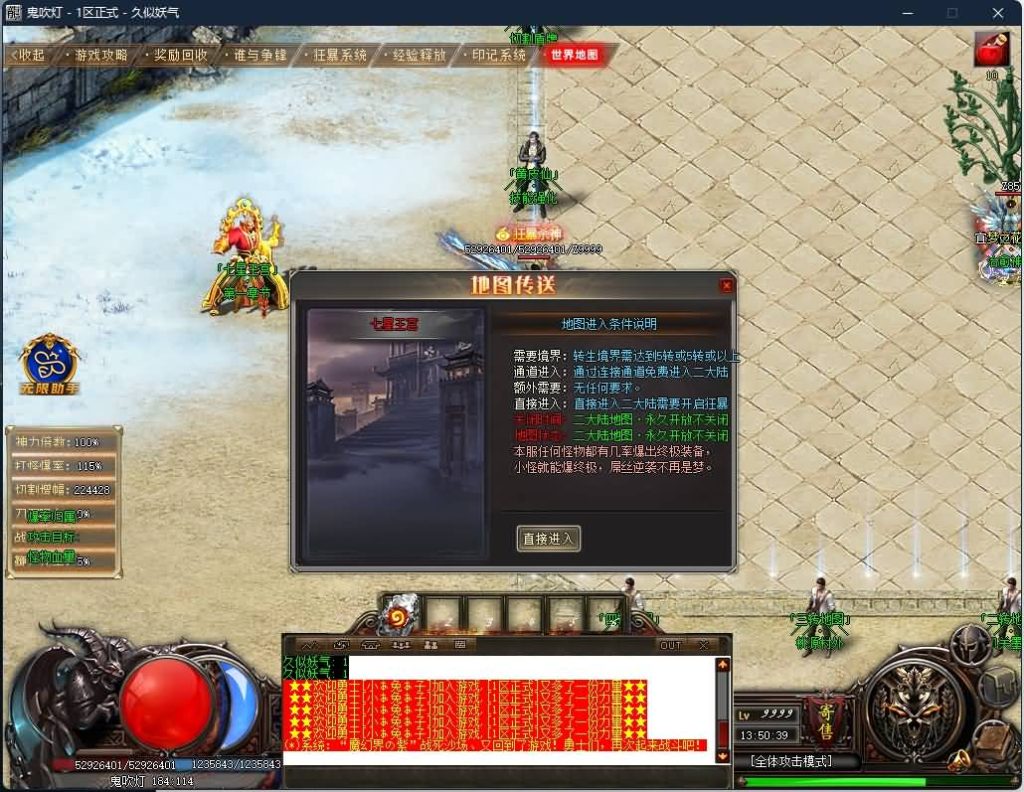 图片[3]源码下载-游戏源码下载-手机游戏源码下载-手机游戏服务端下载-服务端下载-游戏服务端下载-页游服务端下载-页游私服-端游私服-手游私服-游戏私服-网站源码下载-架设工具下载-私服下载【鬼吹灯之迷航昆仑墟专属神器单职业】[GOM引擎]+WXF插件+19个大陆+自动回收+智能假人+视频参考搭建教程源码下载-游戏源码下载-手机游戏源码下载-手机游戏服务端下载-服务端下载-游戏服务端下载-页游服务端下载-页游私服-端游私服-手游私服-游戏私服-网站源码下载-架设工具下载-私服下载久似妖气源码网