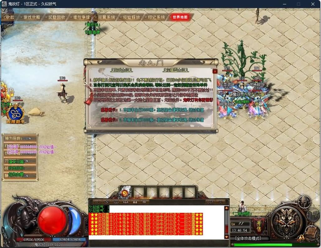 图片[8]源码下载-游戏源码下载-手机游戏源码下载-手机游戏服务端下载-服务端下载-游戏服务端下载-页游服务端下载-页游私服-端游私服-手游私服-游戏私服-网站源码下载-架设工具下载-私服下载【鬼吹灯之迷航昆仑墟专属神器单职业】[GOM引擎]+WXF插件+19个大陆+自动回收+智能假人+视频参考搭建教程源码下载-游戏源码下载-手机游戏源码下载-手机游戏服务端下载-服务端下载-游戏服务端下载-页游服务端下载-页游私服-端游私服-手游私服-游戏私服-网站源码下载-架设工具下载-私服下载久似妖气源码网