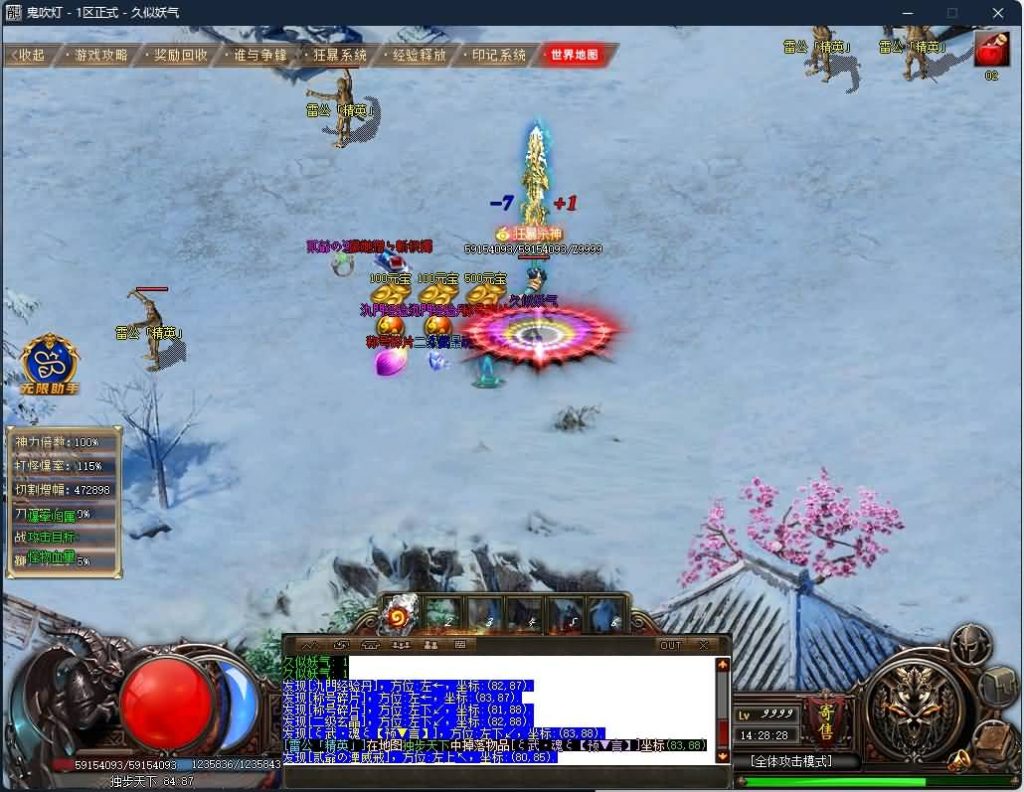 图片[29]源码下载-游戏源码下载-手机游戏源码下载-手机游戏服务端下载-服务端下载-游戏服务端下载-页游服务端下载-页游私服-端游私服-手游私服-游戏私服-网站源码下载-架设工具下载-私服下载【鬼吹灯之迷航昆仑墟专属神器单职业】[GOM引擎]+WXF插件+19个大陆+自动回收+智能假人+视频参考搭建教程源码下载-游戏源码下载-手机游戏源码下载-手机游戏服务端下载-服务端下载-游戏服务端下载-页游服务端下载-页游私服-端游私服-手游私服-游戏私服-网站源码下载-架设工具下载-私服下载久似妖气源码网