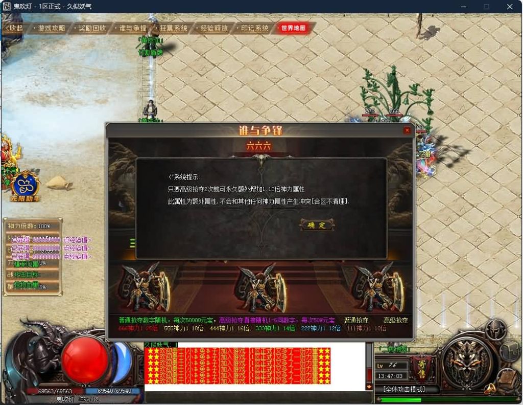 图片[10]源码下载-游戏源码下载-手机游戏源码下载-手机游戏服务端下载-服务端下载-游戏服务端下载-页游服务端下载-页游私服-端游私服-手游私服-游戏私服-网站源码下载-架设工具下载-私服下载【鬼吹灯之迷航昆仑墟专属神器单职业】[GOM引擎]+WXF插件+19个大陆+自动回收+智能假人+视频参考搭建教程源码下载-游戏源码下载-手机游戏源码下载-手机游戏服务端下载-服务端下载-游戏服务端下载-页游服务端下载-页游私服-端游私服-手游私服-游戏私服-网站源码下载-架设工具下载-私服下载久似妖气源码网