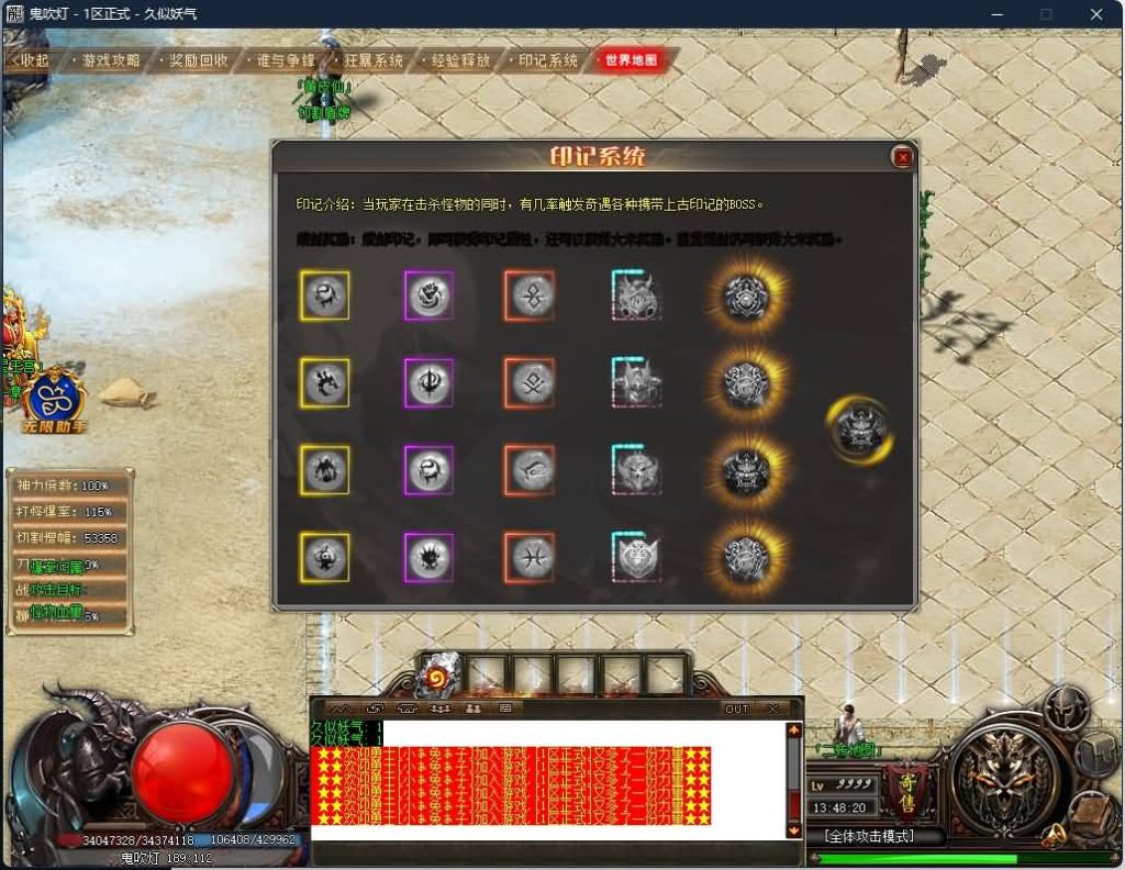 图片[13]源码下载-游戏源码下载-手机游戏源码下载-手机游戏服务端下载-服务端下载-游戏服务端下载-页游服务端下载-页游私服-端游私服-手游私服-游戏私服-网站源码下载-架设工具下载-私服下载【鬼吹灯之迷航昆仑墟专属神器单职业】[GOM引擎]+WXF插件+19个大陆+自动回收+智能假人+视频参考搭建教程源码下载-游戏源码下载-手机游戏源码下载-手机游戏服务端下载-服务端下载-游戏服务端下载-页游服务端下载-页游私服-端游私服-手游私服-游戏私服-网站源码下载-架设工具下载-私服下载久似妖气源码网