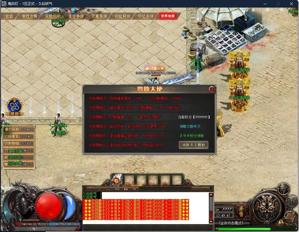 图片[15]源码下载-游戏源码下载-手机游戏源码下载-手机游戏服务端下载-服务端下载-游戏服务端下载-页游服务端下载-页游私服-端游私服-手游私服-游戏私服-网站源码下载-架设工具下载-私服下载【鬼吹灯之迷航昆仑墟专属神器单职业】[GOM引擎]+WXF插件+19个大陆+自动回收+智能假人+视频参考搭建教程源码下载-游戏源码下载-手机游戏源码下载-手机游戏服务端下载-服务端下载-游戏服务端下载-页游服务端下载-页游私服-端游私服-手游私服-游戏私服-网站源码下载-架设工具下载-私服下载久似妖气源码网