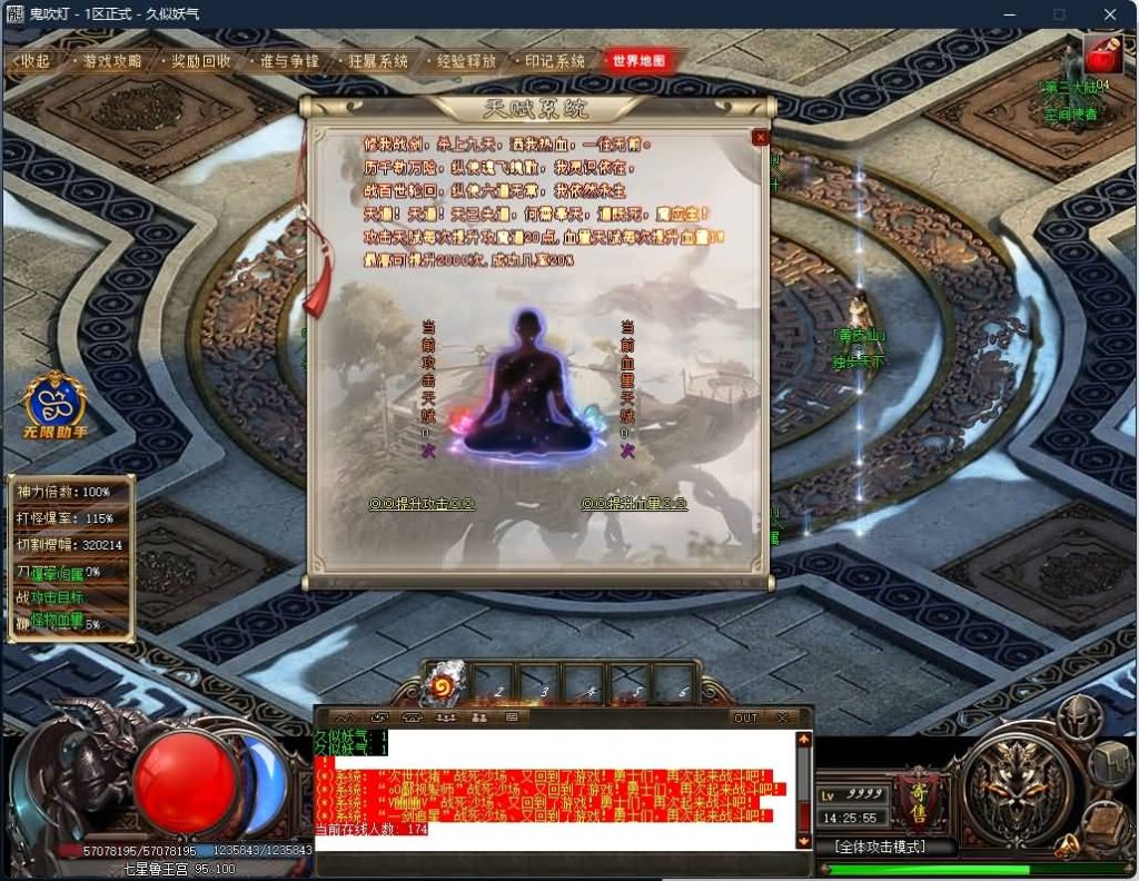 图片[27]源码下载-游戏源码下载-手机游戏源码下载-手机游戏服务端下载-服务端下载-游戏服务端下载-页游服务端下载-页游私服-端游私服-手游私服-游戏私服-网站源码下载-架设工具下载-私服下载【鬼吹灯之迷航昆仑墟专属神器单职业】[GOM引擎]+WXF插件+19个大陆+自动回收+智能假人+视频参考搭建教程源码下载-游戏源码下载-手机游戏源码下载-手机游戏服务端下载-服务端下载-游戏服务端下载-页游服务端下载-页游私服-端游私服-手游私服-游戏私服-网站源码下载-架设工具下载-私服下载久似妖气源码网