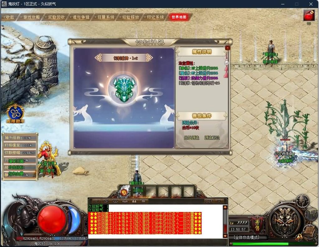 图片[20]源码下载-游戏源码下载-手机游戏源码下载-手机游戏服务端下载-服务端下载-游戏服务端下载-页游服务端下载-页游私服-端游私服-手游私服-游戏私服-网站源码下载-架设工具下载-私服下载【鬼吹灯之迷航昆仑墟专属神器单职业】[GOM引擎]+WXF插件+19个大陆+自动回收+智能假人+视频参考搭建教程源码下载-游戏源码下载-手机游戏源码下载-手机游戏服务端下载-服务端下载-游戏服务端下载-页游服务端下载-页游私服-端游私服-手游私服-游戏私服-网站源码下载-架设工具下载-私服下载久似妖气源码网