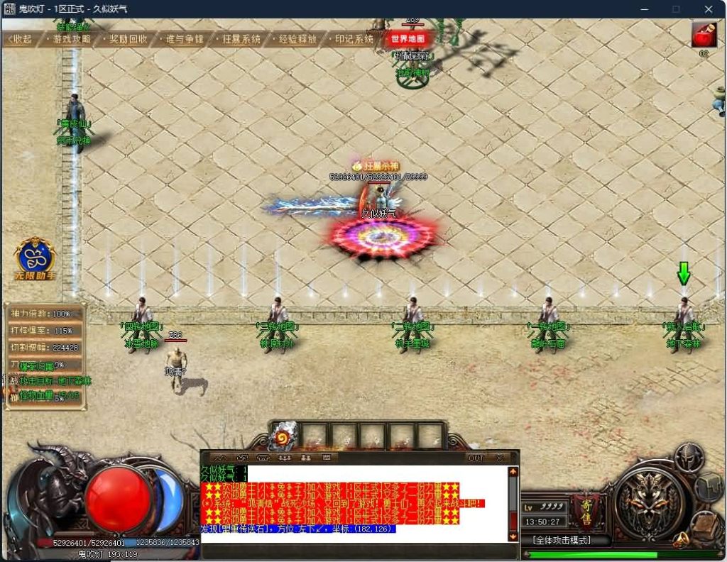 图片[17]源码下载-游戏源码下载-手机游戏源码下载-手机游戏服务端下载-服务端下载-游戏服务端下载-页游服务端下载-页游私服-端游私服-手游私服-游戏私服-网站源码下载-架设工具下载-私服下载【鬼吹灯之迷航昆仑墟专属神器单职业】[GOM引擎]+WXF插件+19个大陆+自动回收+智能假人+视频参考搭建教程源码下载-游戏源码下载-手机游戏源码下载-手机游戏服务端下载-服务端下载-游戏服务端下载-页游服务端下载-页游私服-端游私服-手游私服-游戏私服-网站源码下载-架设工具下载-私服下载久似妖气源码网