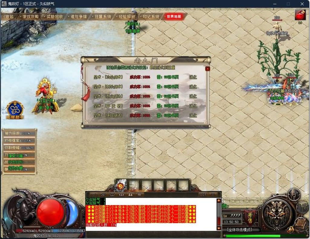 图片[19]源码下载-游戏源码下载-手机游戏源码下载-手机游戏服务端下载-服务端下载-游戏服务端下载-页游服务端下载-页游私服-端游私服-手游私服-游戏私服-网站源码下载-架设工具下载-私服下载【鬼吹灯之迷航昆仑墟专属神器单职业】[GOM引擎]+WXF插件+19个大陆+自动回收+智能假人+视频参考搭建教程源码下载-游戏源码下载-手机游戏源码下载-手机游戏服务端下载-服务端下载-游戏服务端下载-页游服务端下载-页游私服-端游私服-手游私服-游戏私服-网站源码下载-架设工具下载-私服下载久似妖气源码网