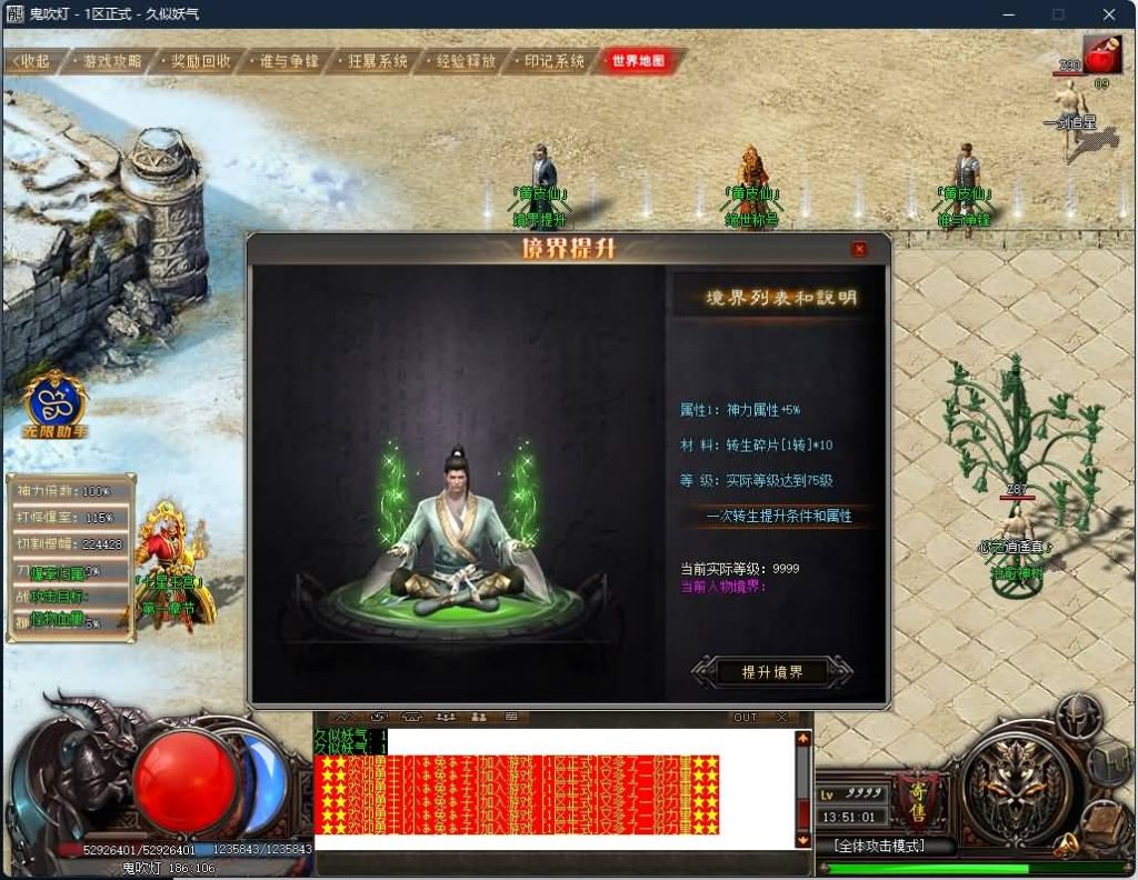 图片[21]源码下载-游戏源码下载-手机游戏源码下载-手机游戏服务端下载-服务端下载-游戏服务端下载-页游服务端下载-页游私服-端游私服-手游私服-游戏私服-网站源码下载-架设工具下载-私服下载【鬼吹灯之迷航昆仑墟专属神器单职业】[GOM引擎]+WXF插件+19个大陆+自动回收+智能假人+视频参考搭建教程源码下载-游戏源码下载-手机游戏源码下载-手机游戏服务端下载-服务端下载-游戏服务端下载-页游服务端下载-页游私服-端游私服-手游私服-游戏私服-网站源码下载-架设工具下载-私服下载久似妖气源码网