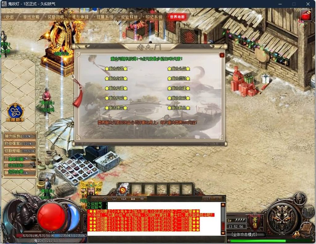 图片[25]源码下载-游戏源码下载-手机游戏源码下载-手机游戏服务端下载-服务端下载-游戏服务端下载-页游服务端下载-页游私服-端游私服-手游私服-游戏私服-网站源码下载-架设工具下载-私服下载【鬼吹灯之迷航昆仑墟专属神器单职业】[GOM引擎]+WXF插件+19个大陆+自动回收+智能假人+视频参考搭建教程源码下载-游戏源码下载-手机游戏源码下载-手机游戏服务端下载-服务端下载-游戏服务端下载-页游服务端下载-页游私服-端游私服-手游私服-游戏私服-网站源码下载-架设工具下载-私服下载久似妖气源码网