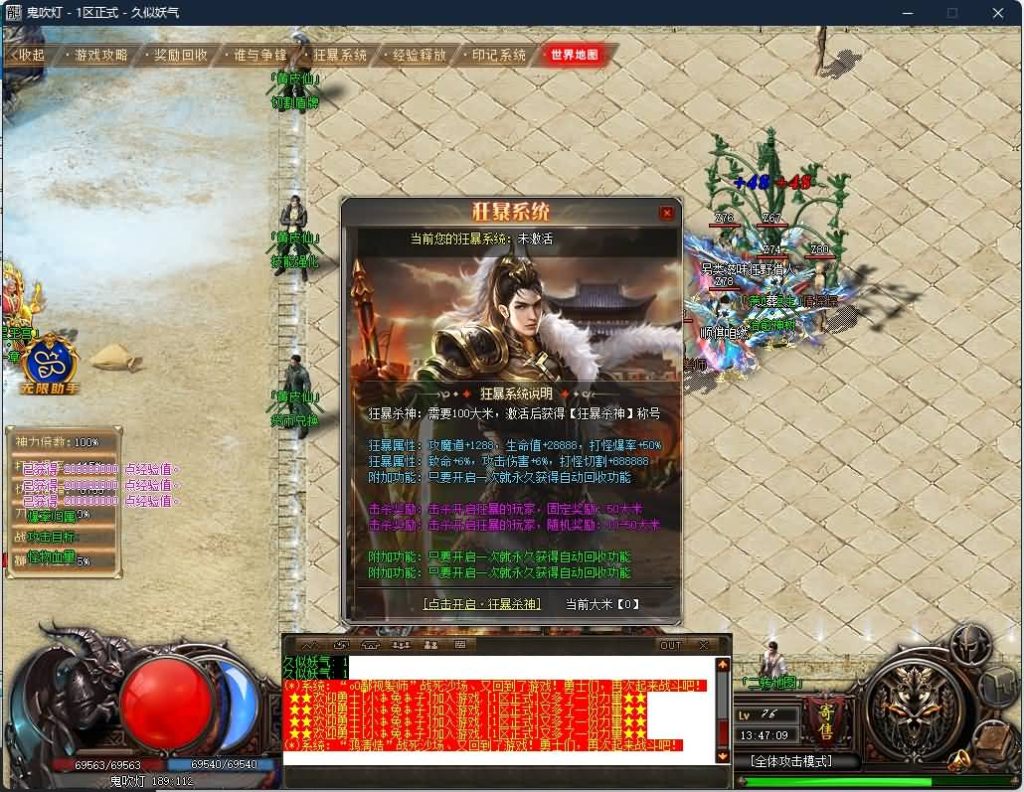 图片[11]源码下载-游戏源码下载-手机游戏源码下载-手机游戏服务端下载-服务端下载-游戏服务端下载-页游服务端下载-页游私服-端游私服-手游私服-游戏私服-网站源码下载-架设工具下载-私服下载【鬼吹灯之迷航昆仑墟专属神器单职业】[GOM引擎]+WXF插件+19个大陆+自动回收+智能假人+视频参考搭建教程源码下载-游戏源码下载-手机游戏源码下载-手机游戏服务端下载-服务端下载-游戏服务端下载-页游服务端下载-页游私服-端游私服-手游私服-游戏私服-网站源码下载-架设工具下载-私服下载久似妖气源码网