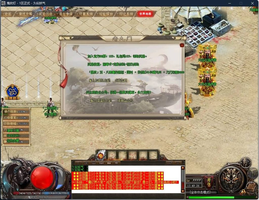 图片[14]源码下载-游戏源码下载-手机游戏源码下载-手机游戏服务端下载-服务端下载-游戏服务端下载-页游服务端下载-页游私服-端游私服-手游私服-游戏私服-网站源码下载-架设工具下载-私服下载【鬼吹灯之迷航昆仑墟专属神器单职业】[GOM引擎]+WXF插件+19个大陆+自动回收+智能假人+视频参考搭建教程源码下载-游戏源码下载-手机游戏源码下载-手机游戏服务端下载-服务端下载-游戏服务端下载-页游服务端下载-页游私服-端游私服-手游私服-游戏私服-网站源码下载-架设工具下载-私服下载久似妖气源码网