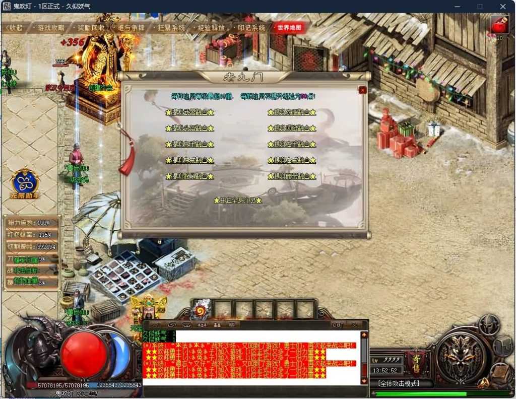 图片[24]源码下载-游戏源码下载-手机游戏源码下载-手机游戏服务端下载-服务端下载-游戏服务端下载-页游服务端下载-页游私服-端游私服-手游私服-游戏私服-网站源码下载-架设工具下载-私服下载【鬼吹灯之迷航昆仑墟专属神器单职业】[GOM引擎]+WXF插件+19个大陆+自动回收+智能假人+视频参考搭建教程源码下载-游戏源码下载-手机游戏源码下载-手机游戏服务端下载-服务端下载-游戏服务端下载-页游服务端下载-页游私服-端游私服-手游私服-游戏私服-网站源码下载-架设工具下载-私服下载久似妖气源码网