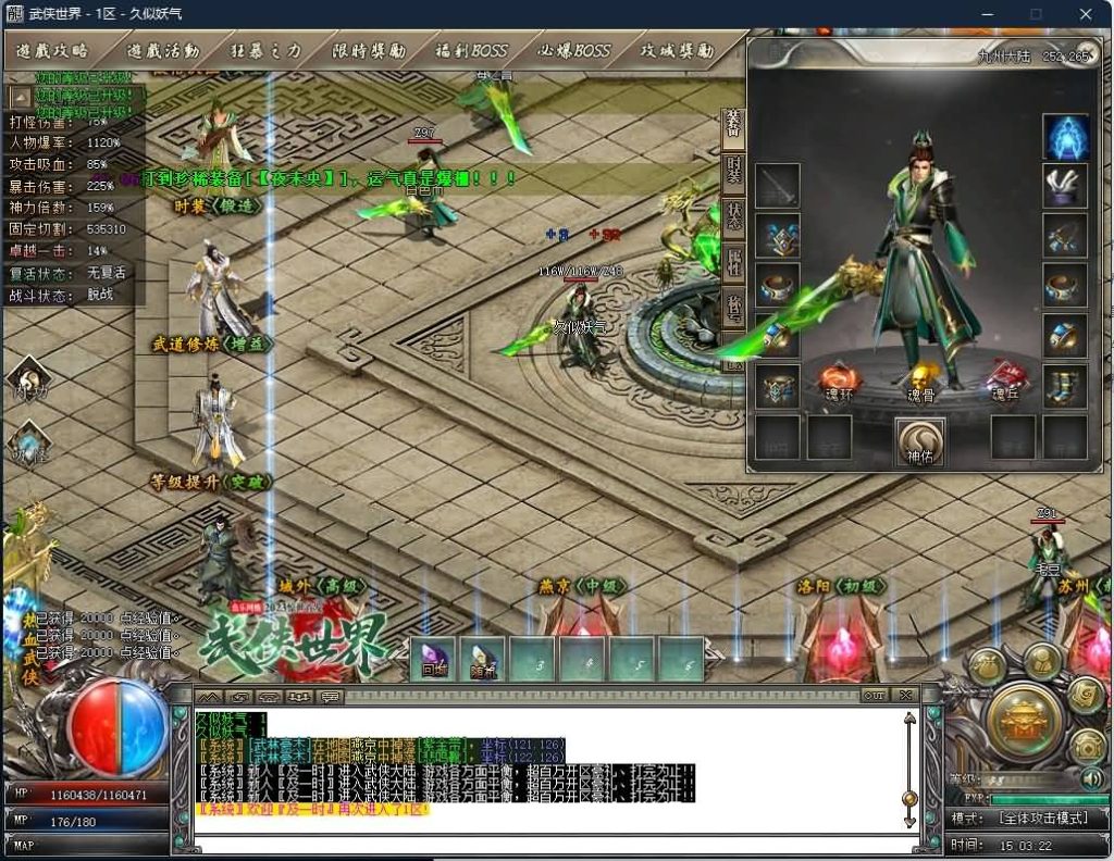 图片[2]源码下载-游戏源码下载-手机游戏源码下载-手机游戏服务端下载-服务端下载-游戏服务端下载-页游服务端下载-页游私服-端游私服-手游私服-游戏私服-网站源码下载-架设工具下载-私服下载【武侠世界2专属神器单职业】[GOM引擎]+ESP插件+剑甲附魂+装备强化+自动回收+智能假人+视频参考搭建教程源码下载-游戏源码下载-手机游戏源码下载-手机游戏服务端下载-服务端下载-游戏服务端下载-页游服务端下载-页游私服-端游私服-手游私服-游戏私服-网站源码下载-架设工具下载-私服下载久似妖气源码网