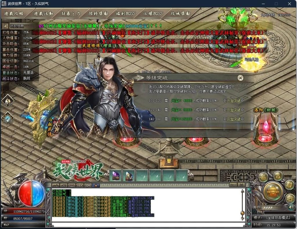 图片[4]源码下载-游戏源码下载-手机游戏源码下载-手机游戏服务端下载-服务端下载-游戏服务端下载-页游服务端下载-页游私服-端游私服-手游私服-游戏私服-网站源码下载-架设工具下载-私服下载【武侠世界2专属神器单职业】[GOM引擎]+ESP插件+剑甲附魂+装备强化+自动回收+智能假人+视频参考搭建教程源码下载-游戏源码下载-手机游戏源码下载-手机游戏服务端下载-服务端下载-游戏服务端下载-页游服务端下载-页游私服-端游私服-手游私服-游戏私服-网站源码下载-架设工具下载-私服下载久似妖气源码网