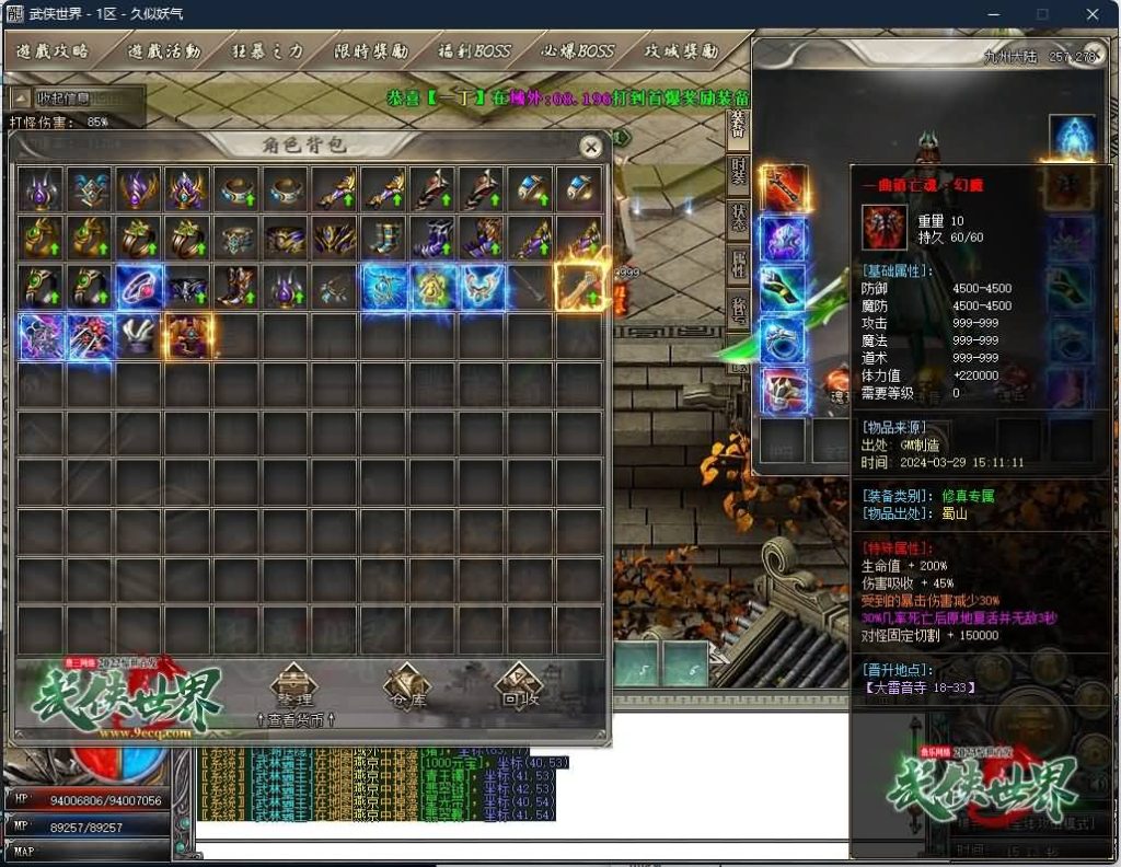 图片[13]源码下载-游戏源码下载-手机游戏源码下载-手机游戏服务端下载-服务端下载-游戏服务端下载-页游服务端下载-页游私服-端游私服-手游私服-游戏私服-网站源码下载-架设工具下载-私服下载【武侠世界2专属神器单职业】[GOM引擎]+ESP插件+剑甲附魂+装备强化+自动回收+智能假人+视频参考搭建教程源码下载-游戏源码下载-手机游戏源码下载-手机游戏服务端下载-服务端下载-游戏服务端下载-页游服务端下载-页游私服-端游私服-手游私服-游戏私服-网站源码下载-架设工具下载-私服下载久似妖气源码网