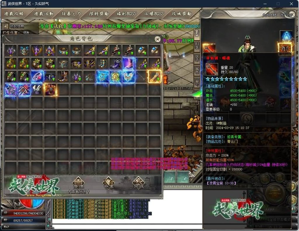 图片[12]源码下载-游戏源码下载-手机游戏源码下载-手机游戏服务端下载-服务端下载-游戏服务端下载-页游服务端下载-页游私服-端游私服-手游私服-游戏私服-网站源码下载-架设工具下载-私服下载【武侠世界2专属神器单职业】[GOM引擎]+ESP插件+剑甲附魂+装备强化+自动回收+智能假人+视频参考搭建教程源码下载-游戏源码下载-手机游戏源码下载-手机游戏服务端下载-服务端下载-游戏服务端下载-页游服务端下载-页游私服-端游私服-手游私服-游戏私服-网站源码下载-架设工具下载-私服下载久似妖气源码网