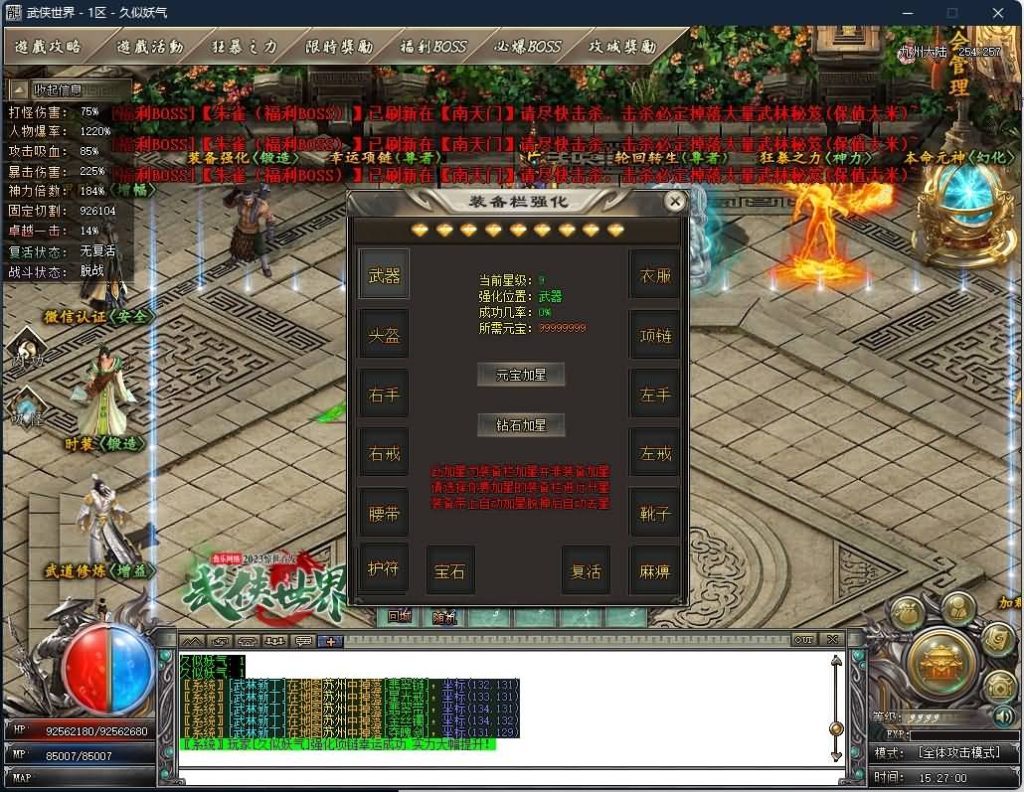 图片[3]源码下载-游戏源码下载-手机游戏源码下载-手机游戏服务端下载-服务端下载-游戏服务端下载-页游服务端下载-页游私服-端游私服-手游私服-游戏私服-网站源码下载-架设工具下载-私服下载【武侠世界2专属神器单职业】[GOM引擎]+ESP插件+剑甲附魂+装备强化+自动回收+智能假人+视频参考搭建教程源码下载-游戏源码下载-手机游戏源码下载-手机游戏服务端下载-服务端下载-游戏服务端下载-页游服务端下载-页游私服-端游私服-手游私服-游戏私服-网站源码下载-架设工具下载-私服下载久似妖气源码网