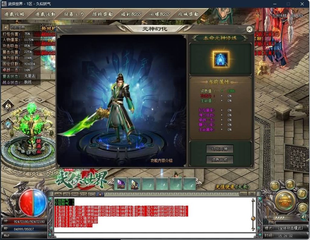 图片[18]源码下载-游戏源码下载-手机游戏源码下载-手机游戏服务端下载-服务端下载-游戏服务端下载-页游服务端下载-页游私服-端游私服-手游私服-游戏私服-网站源码下载-架设工具下载-私服下载【武侠世界2专属神器单职业】[GOM引擎]+ESP插件+剑甲附魂+装备强化+自动回收+智能假人+视频参考搭建教程源码下载-游戏源码下载-手机游戏源码下载-手机游戏服务端下载-服务端下载-游戏服务端下载-页游服务端下载-页游私服-端游私服-手游私服-游戏私服-网站源码下载-架设工具下载-私服下载久似妖气源码网