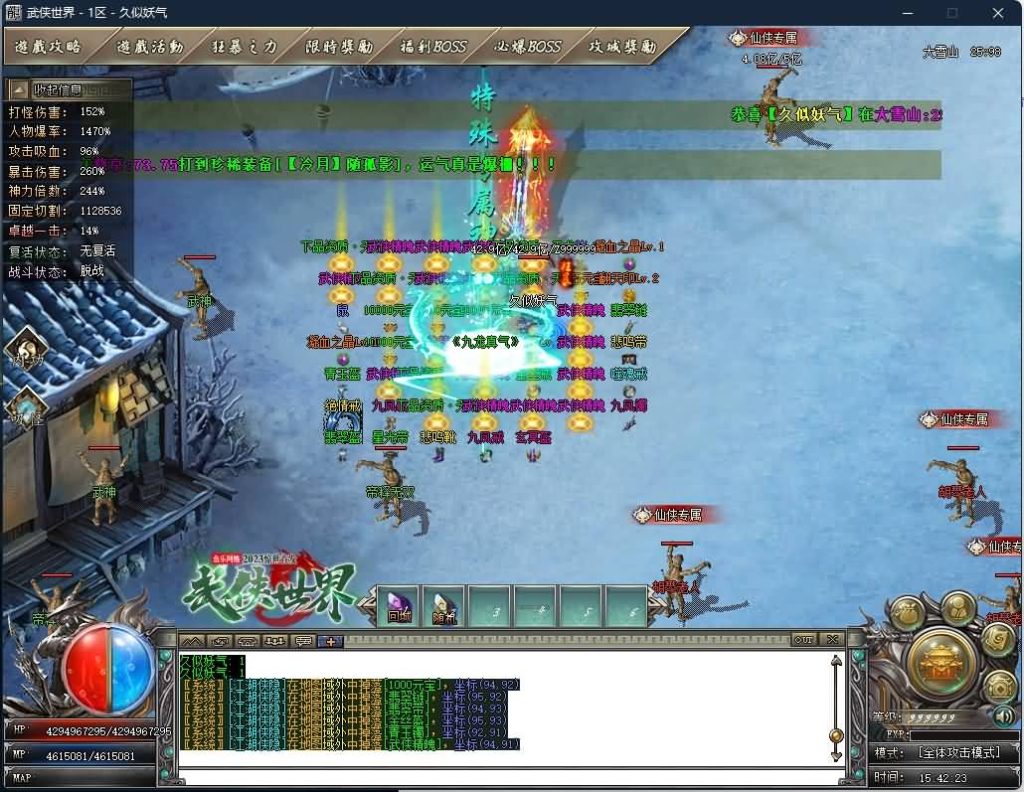 图片[36]源码下载-游戏源码下载-手机游戏源码下载-手机游戏服务端下载-服务端下载-游戏服务端下载-页游服务端下载-页游私服-端游私服-手游私服-游戏私服-网站源码下载-架设工具下载-私服下载【武侠世界2专属神器单职业】[GOM引擎]+ESP插件+剑甲附魂+装备强化+自动回收+智能假人+视频参考搭建教程源码下载-游戏源码下载-手机游戏源码下载-手机游戏服务端下载-服务端下载-游戏服务端下载-页游服务端下载-页游私服-端游私服-手游私服-游戏私服-网站源码下载-架设工具下载-私服下载久似妖气源码网