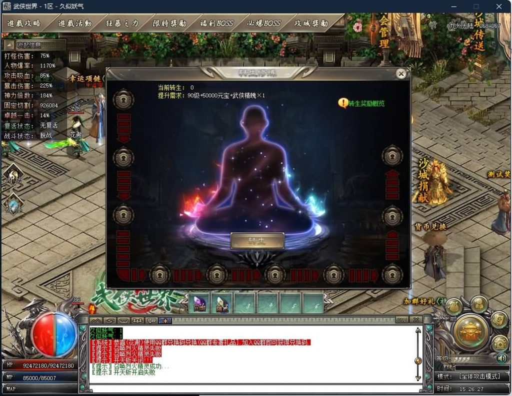 图片[21]源码下载-游戏源码下载-手机游戏源码下载-手机游戏服务端下载-服务端下载-游戏服务端下载-页游服务端下载-页游私服-端游私服-手游私服-游戏私服-网站源码下载-架设工具下载-私服下载【武侠世界2专属神器单职业】[GOM引擎]+ESP插件+剑甲附魂+装备强化+自动回收+智能假人+视频参考搭建教程源码下载-游戏源码下载-手机游戏源码下载-手机游戏服务端下载-服务端下载-游戏服务端下载-页游服务端下载-页游私服-端游私服-手游私服-游戏私服-网站源码下载-架设工具下载-私服下载久似妖气源码网