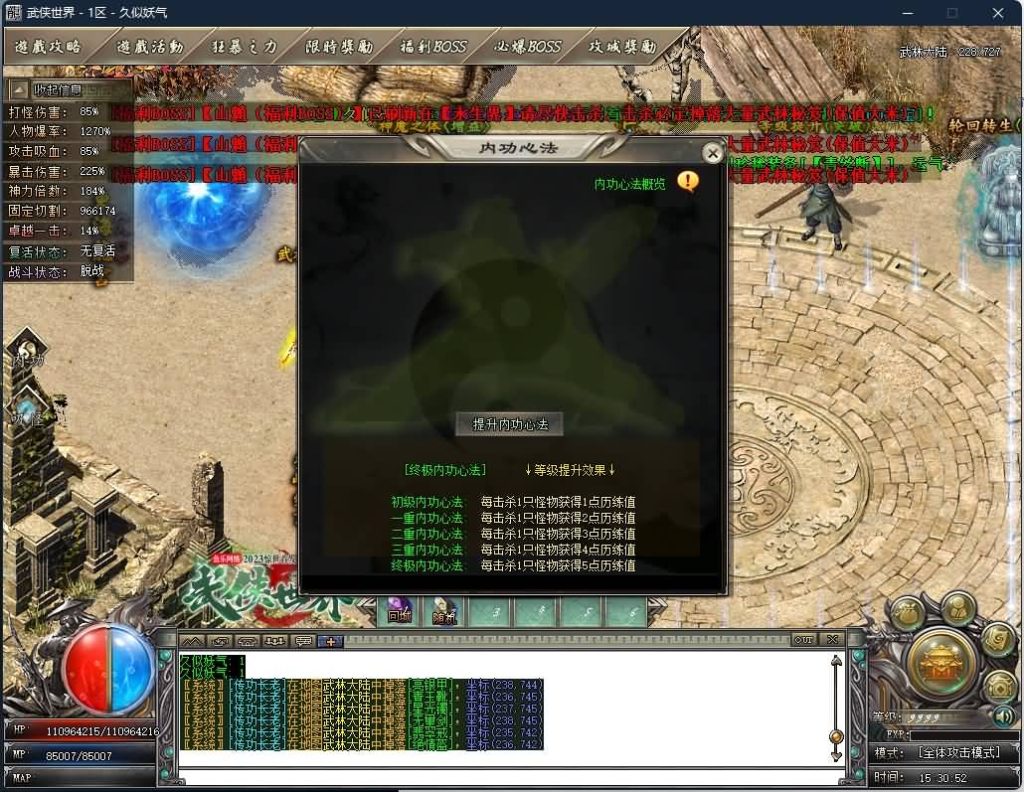 图片[26]源码下载-游戏源码下载-手机游戏源码下载-手机游戏服务端下载-服务端下载-游戏服务端下载-页游服务端下载-页游私服-端游私服-手游私服-游戏私服-网站源码下载-架设工具下载-私服下载【武侠世界2专属神器单职业】[GOM引擎]+ESP插件+剑甲附魂+装备强化+自动回收+智能假人+视频参考搭建教程源码下载-游戏源码下载-手机游戏源码下载-手机游戏服务端下载-服务端下载-游戏服务端下载-页游服务端下载-页游私服-端游私服-手游私服-游戏私服-网站源码下载-架设工具下载-私服下载久似妖气源码网