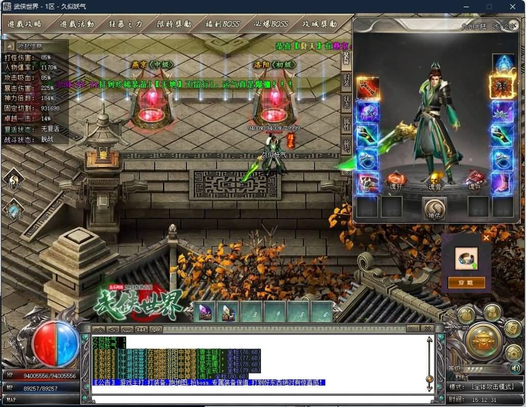 图片[11]源码下载-游戏源码下载-手机游戏源码下载-手机游戏服务端下载-服务端下载-游戏服务端下载-页游服务端下载-页游私服-端游私服-手游私服-游戏私服-网站源码下载-架设工具下载-私服下载【武侠世界2专属神器单职业】[GOM引擎]+ESP插件+剑甲附魂+装备强化+自动回收+智能假人+视频参考搭建教程源码下载-游戏源码下载-手机游戏源码下载-手机游戏服务端下载-服务端下载-游戏服务端下载-页游服务端下载-页游私服-端游私服-手游私服-游戏私服-网站源码下载-架设工具下载-私服下载久似妖气源码网