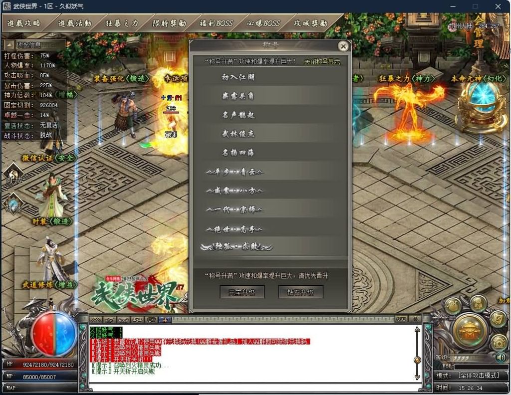 图片[22]源码下载-游戏源码下载-手机游戏源码下载-手机游戏服务端下载-服务端下载-游戏服务端下载-页游服务端下载-页游私服-端游私服-手游私服-游戏私服-网站源码下载-架设工具下载-私服下载【武侠世界2专属神器单职业】[GOM引擎]+ESP插件+剑甲附魂+装备强化+自动回收+智能假人+视频参考搭建教程源码下载-游戏源码下载-手机游戏源码下载-手机游戏服务端下载-服务端下载-游戏服务端下载-页游服务端下载-页游私服-端游私服-手游私服-游戏私服-网站源码下载-架设工具下载-私服下载久似妖气源码网