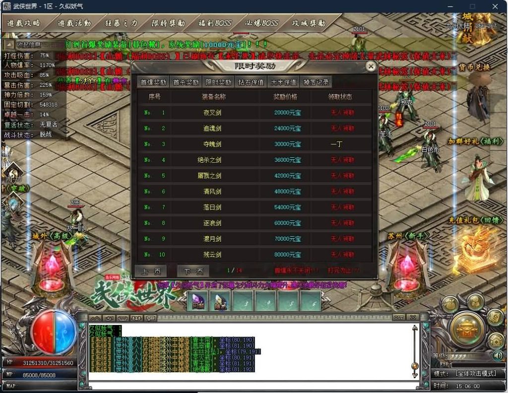 图片[10]源码下载-游戏源码下载-手机游戏源码下载-手机游戏服务端下载-服务端下载-游戏服务端下载-页游服务端下载-页游私服-端游私服-手游私服-游戏私服-网站源码下载-架设工具下载-私服下载【武侠世界2专属神器单职业】[GOM引擎]+ESP插件+剑甲附魂+装备强化+自动回收+智能假人+视频参考搭建教程源码下载-游戏源码下载-手机游戏源码下载-手机游戏服务端下载-服务端下载-游戏服务端下载-页游服务端下载-页游私服-端游私服-手游私服-游戏私服-网站源码下载-架设工具下载-私服下载久似妖气源码网