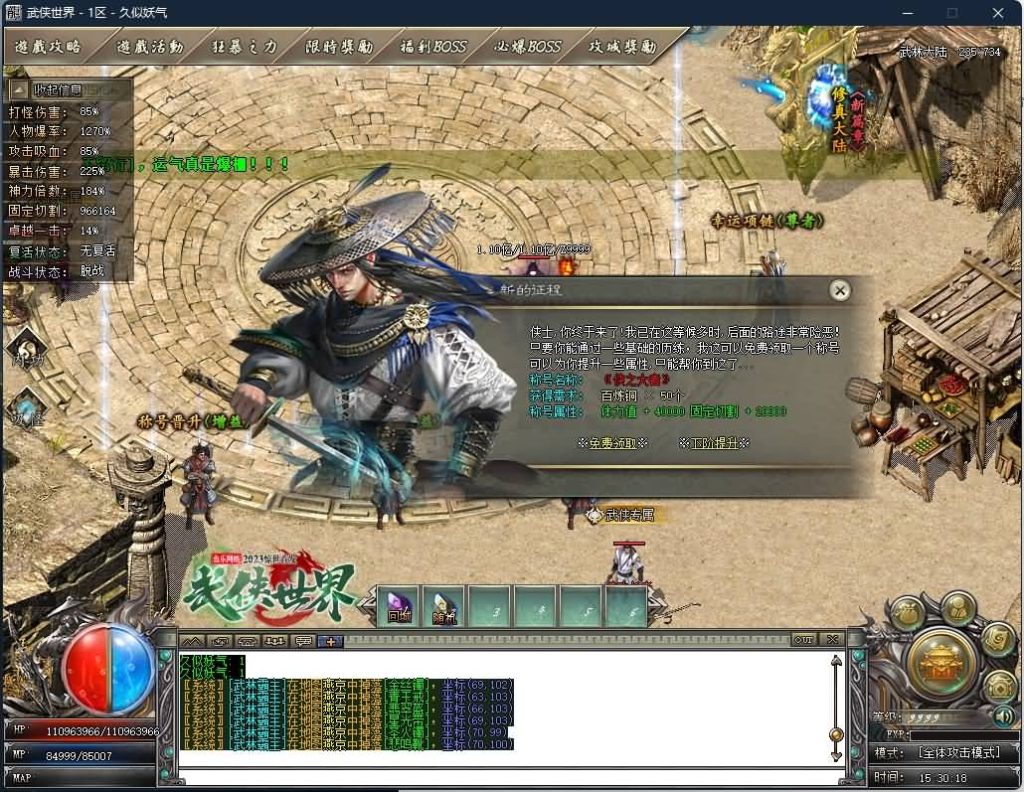 图片[5]源码下载-游戏源码下载-手机游戏源码下载-手机游戏服务端下载-服务端下载-游戏服务端下载-页游服务端下载-页游私服-端游私服-手游私服-游戏私服-网站源码下载-架设工具下载-私服下载【武侠世界2专属神器单职业】[GOM引擎]+ESP插件+剑甲附魂+装备强化+自动回收+智能假人+视频参考搭建教程源码下载-游戏源码下载-手机游戏源码下载-手机游戏服务端下载-服务端下载-游戏服务端下载-页游服务端下载-页游私服-端游私服-手游私服-游戏私服-网站源码下载-架设工具下载-私服下载久似妖气源码网