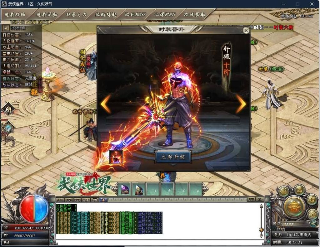 图片[31]源码下载-游戏源码下载-手机游戏源码下载-手机游戏服务端下载-服务端下载-游戏服务端下载-页游服务端下载-页游私服-端游私服-手游私服-游戏私服-网站源码下载-架设工具下载-私服下载【武侠世界2专属神器单职业】[GOM引擎]+ESP插件+剑甲附魂+装备强化+自动回收+智能假人+视频参考搭建教程源码下载-游戏源码下载-手机游戏源码下载-手机游戏服务端下载-服务端下载-游戏服务端下载-页游服务端下载-页游私服-端游私服-手游私服-游戏私服-网站源码下载-架设工具下载-私服下载久似妖气源码网