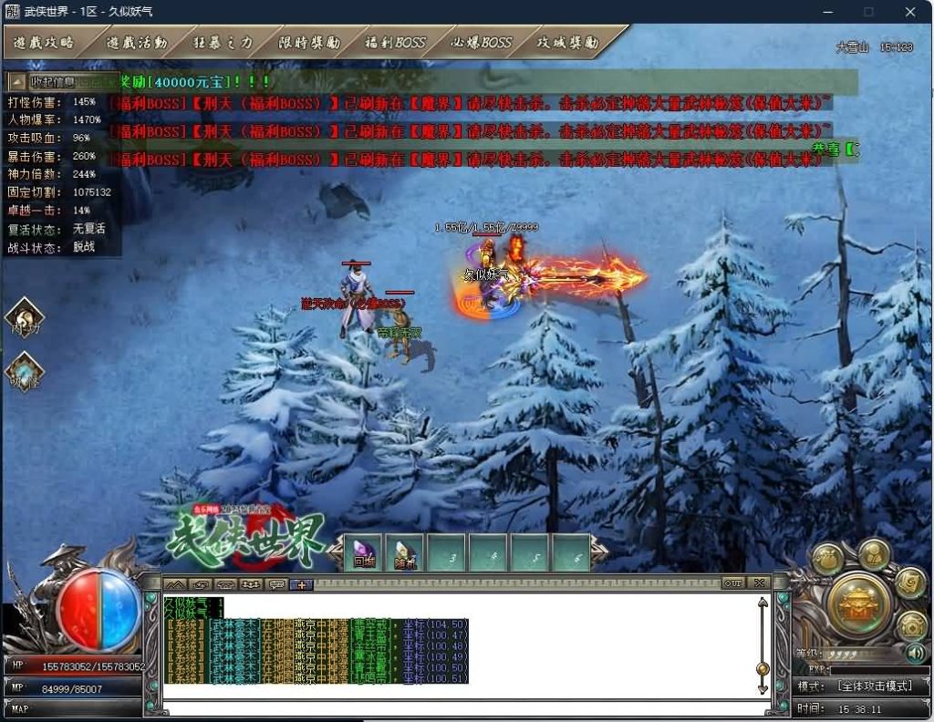 图片[34]源码下载-游戏源码下载-手机游戏源码下载-手机游戏服务端下载-服务端下载-游戏服务端下载-页游服务端下载-页游私服-端游私服-手游私服-游戏私服-网站源码下载-架设工具下载-私服下载【武侠世界2专属神器单职业】[GOM引擎]+ESP插件+剑甲附魂+装备强化+自动回收+智能假人+视频参考搭建教程源码下载-游戏源码下载-手机游戏源码下载-手机游戏服务端下载-服务端下载-游戏服务端下载-页游服务端下载-页游私服-端游私服-手游私服-游戏私服-网站源码下载-架设工具下载-私服下载久似妖气源码网