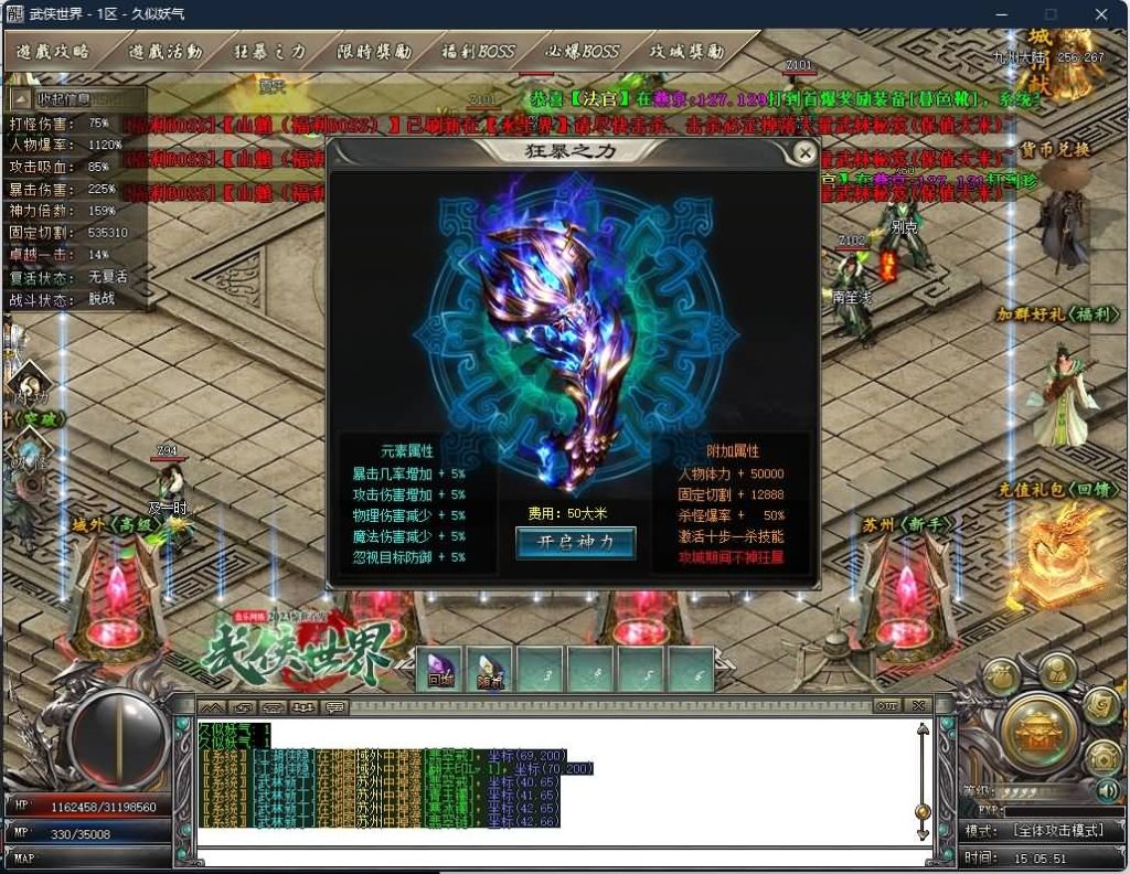 图片[9]源码下载-游戏源码下载-手机游戏源码下载-手机游戏服务端下载-服务端下载-游戏服务端下载-页游服务端下载-页游私服-端游私服-手游私服-游戏私服-网站源码下载-架设工具下载-私服下载【武侠世界2专属神器单职业】[GOM引擎]+ESP插件+剑甲附魂+装备强化+自动回收+智能假人+视频参考搭建教程源码下载-游戏源码下载-手机游戏源码下载-手机游戏服务端下载-服务端下载-游戏服务端下载-页游服务端下载-页游私服-端游私服-手游私服-游戏私服-网站源码下载-架设工具下载-私服下载久似妖气源码网