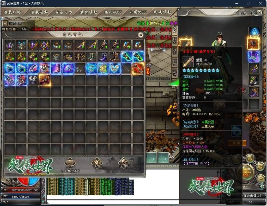 图片[14]源码下载-游戏源码下载-手机游戏源码下载-手机游戏服务端下载-服务端下载-游戏服务端下载-页游服务端下载-页游私服-端游私服-手游私服-游戏私服-网站源码下载-架设工具下载-私服下载【武侠世界2专属神器单职业】[GOM引擎]+ESP插件+剑甲附魂+装备强化+自动回收+智能假人+视频参考搭建教程源码下载-游戏源码下载-手机游戏源码下载-手机游戏服务端下载-服务端下载-游戏服务端下载-页游服务端下载-页游私服-端游私服-手游私服-游戏私服-网站源码下载-架设工具下载-私服下载久似妖气源码网